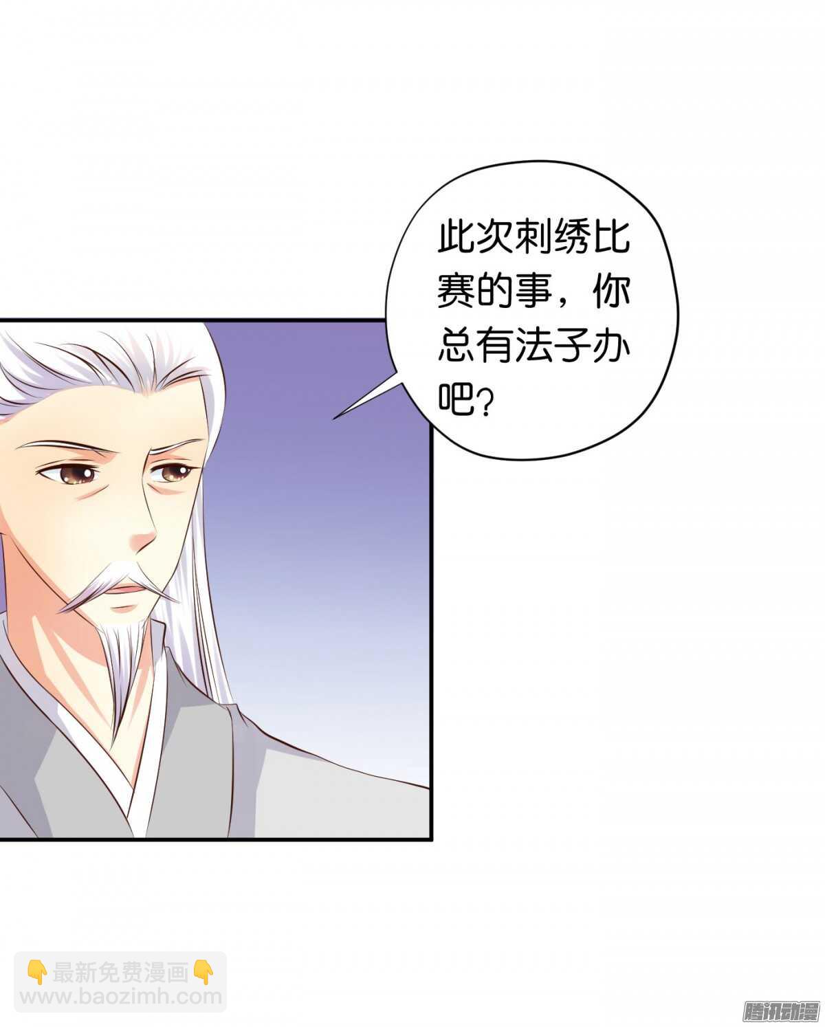 好想见到你(1/2)-第75话