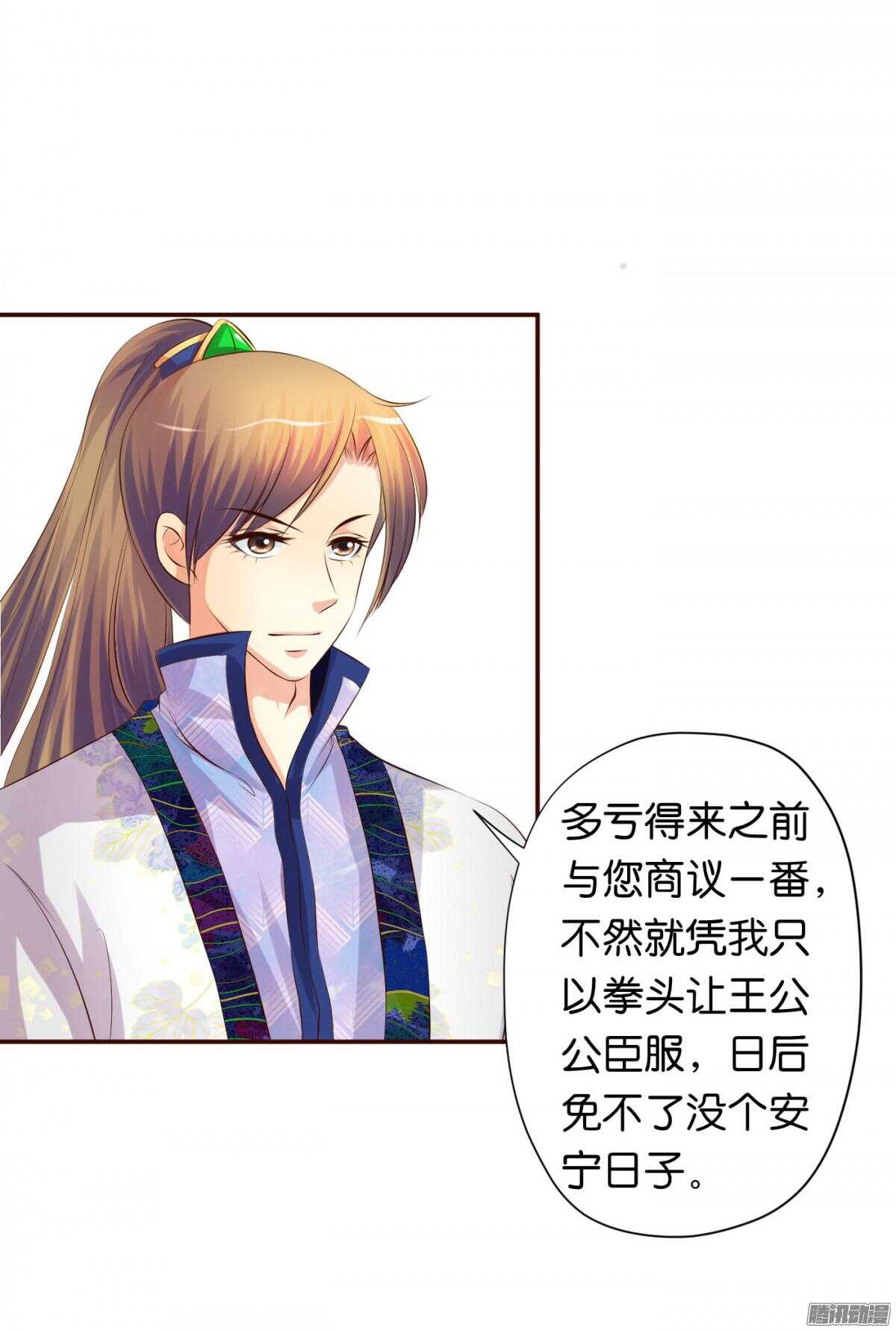 好想见到你(1/2)-第75话