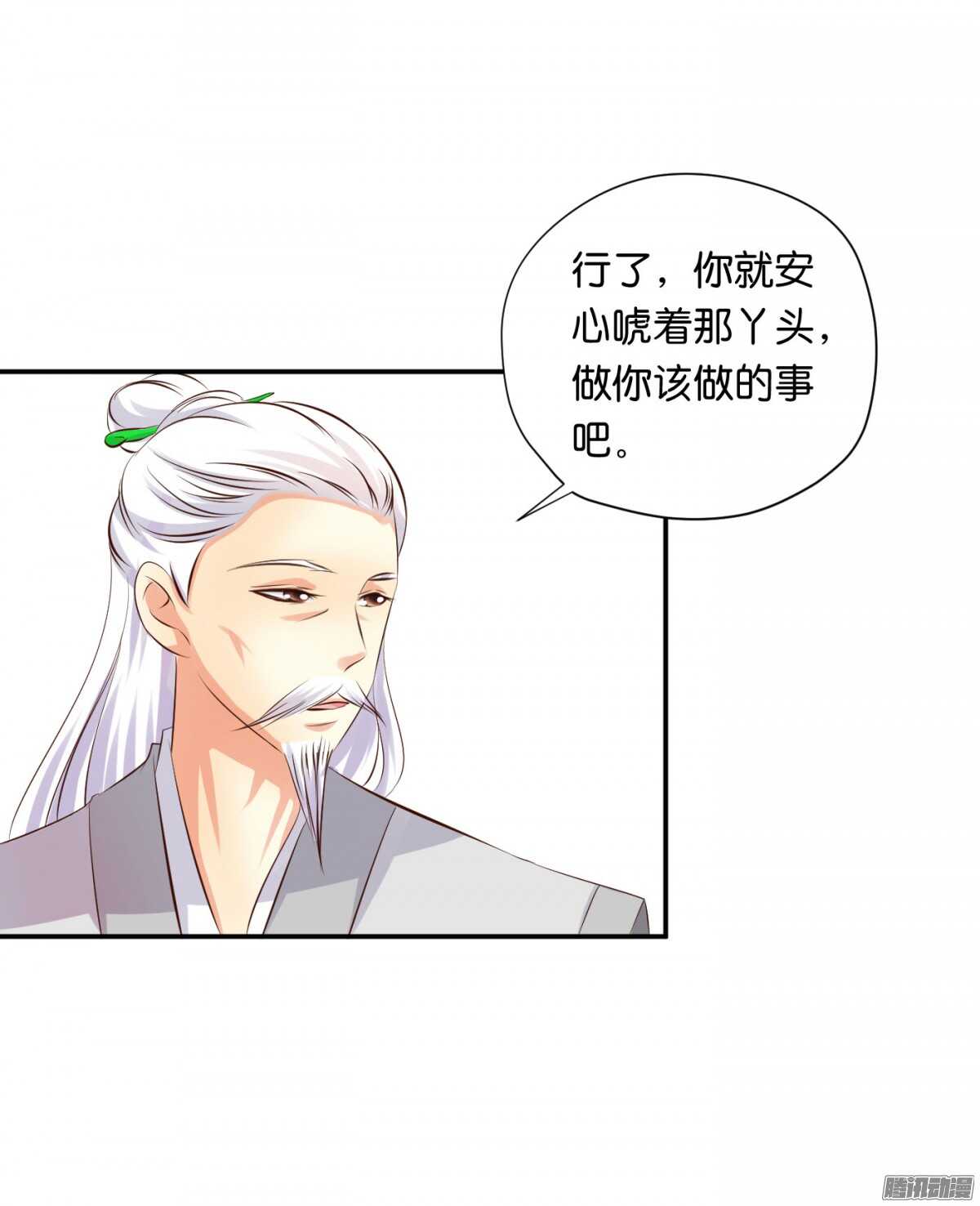 好想见到你(1/2)-第75话