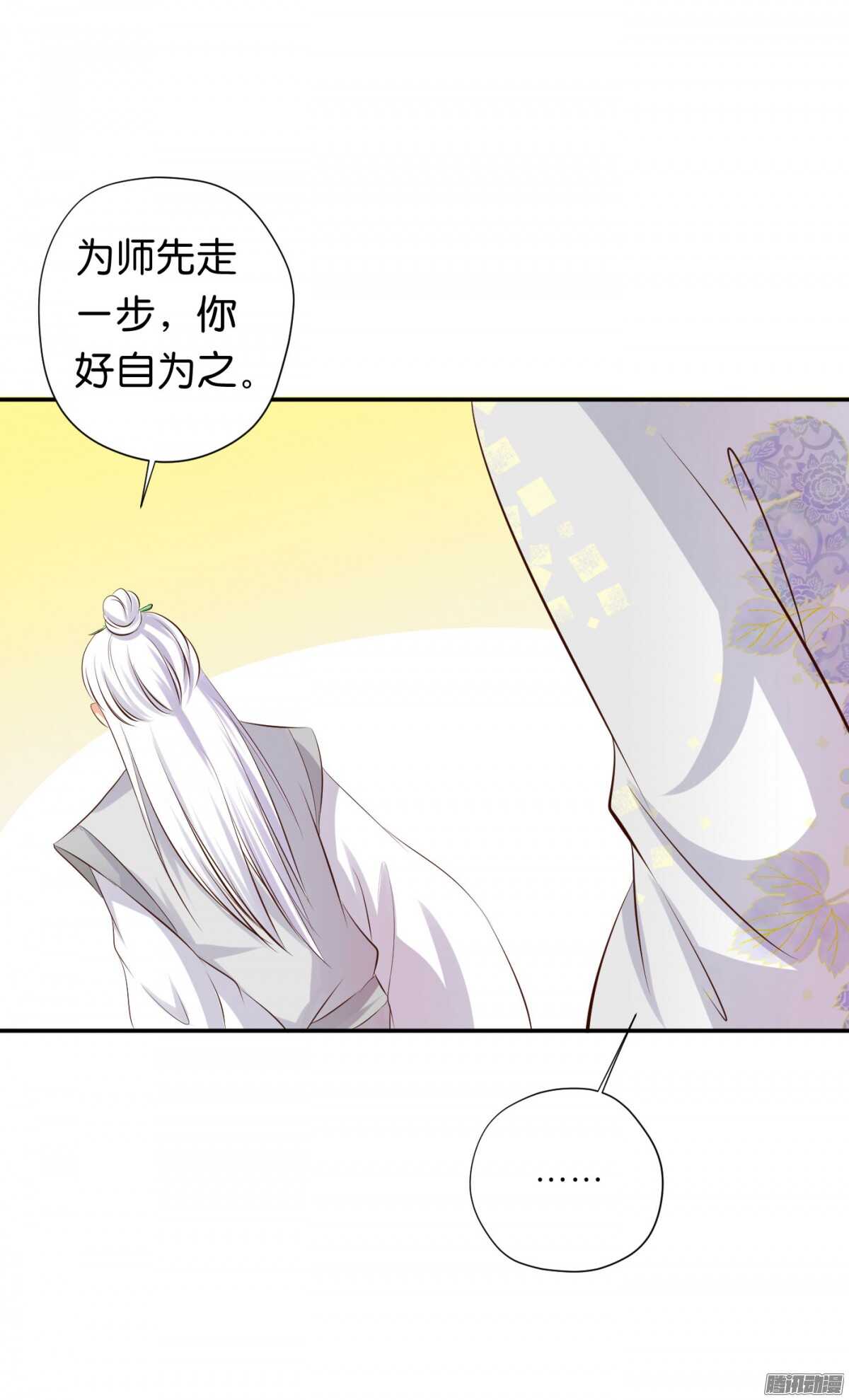 好想见到你(1/2)-第75话