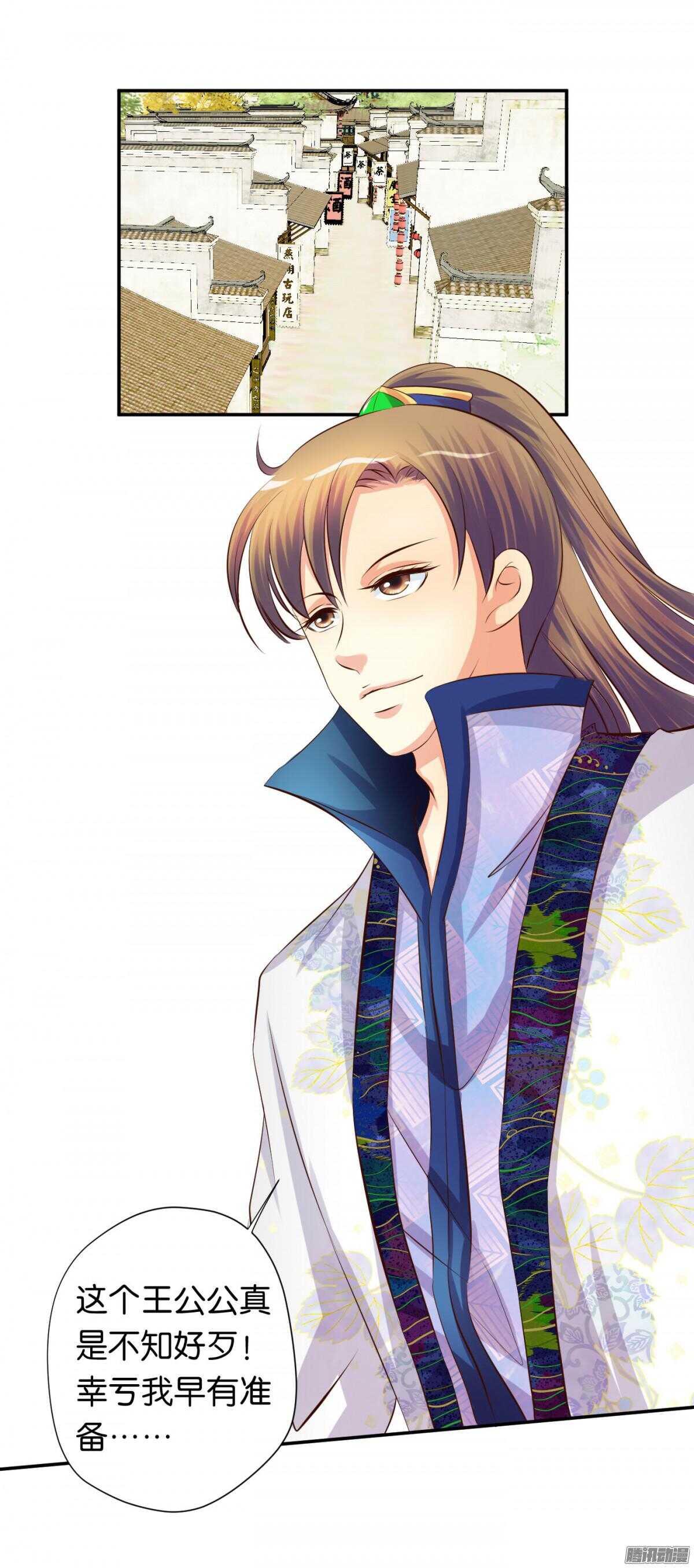 好想见到你(1/2)-第75话