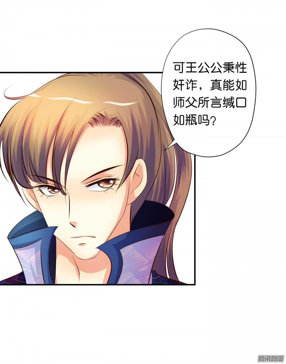 好想见到你(1/2)-第75话