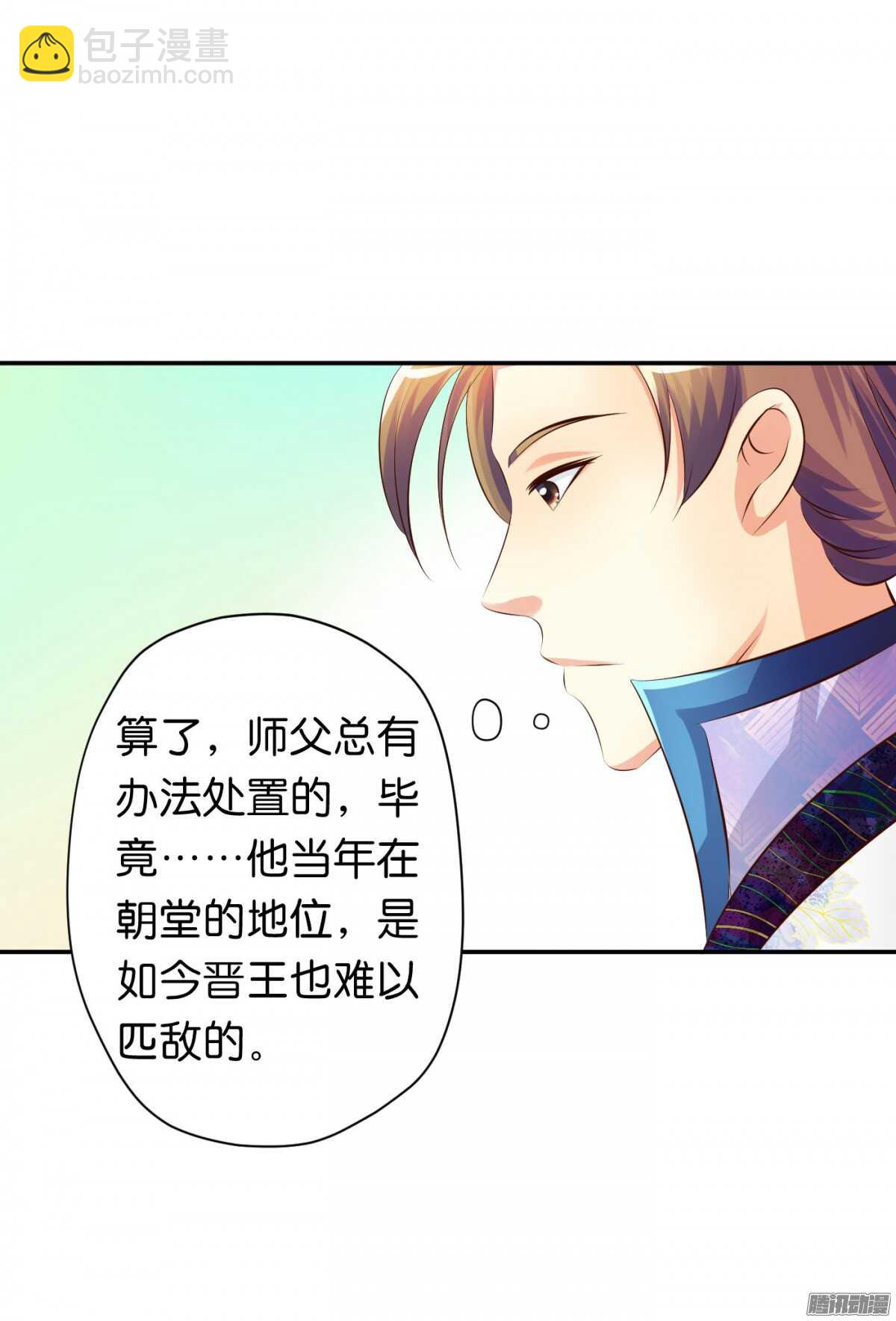 好想见到你(1/2)-第75话