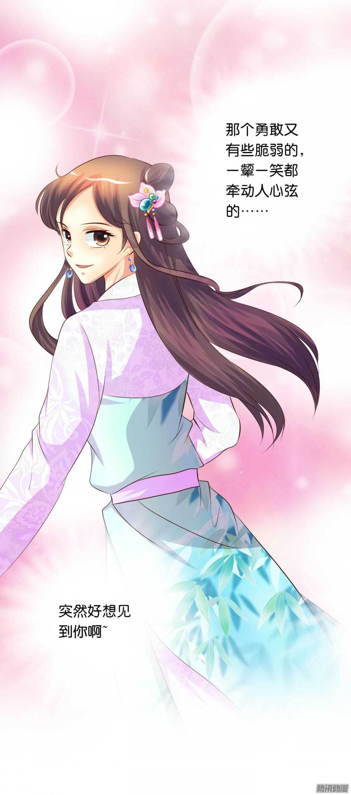 好想见到你(1/2)-第75话