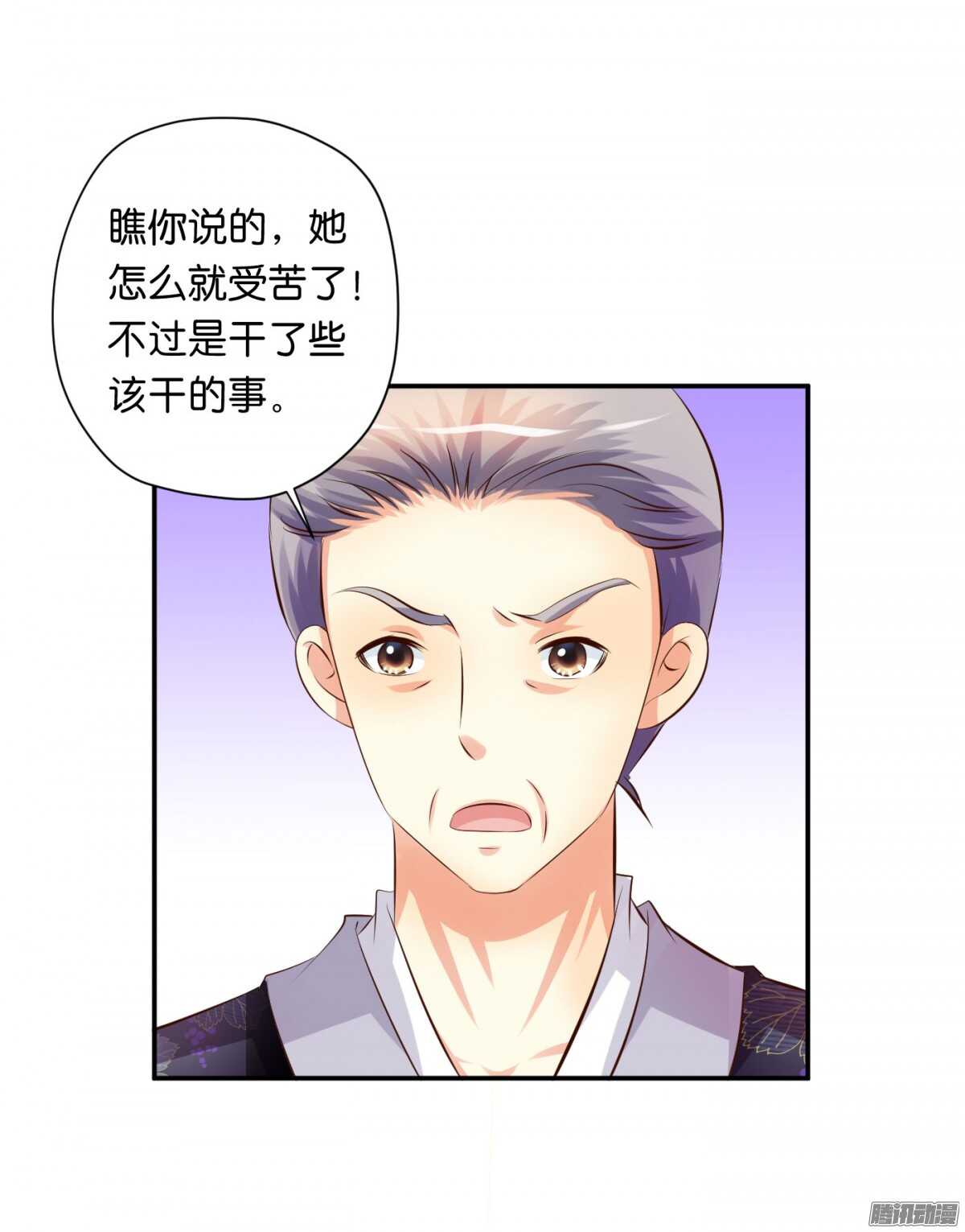 好想见到你(1/2)-第75话