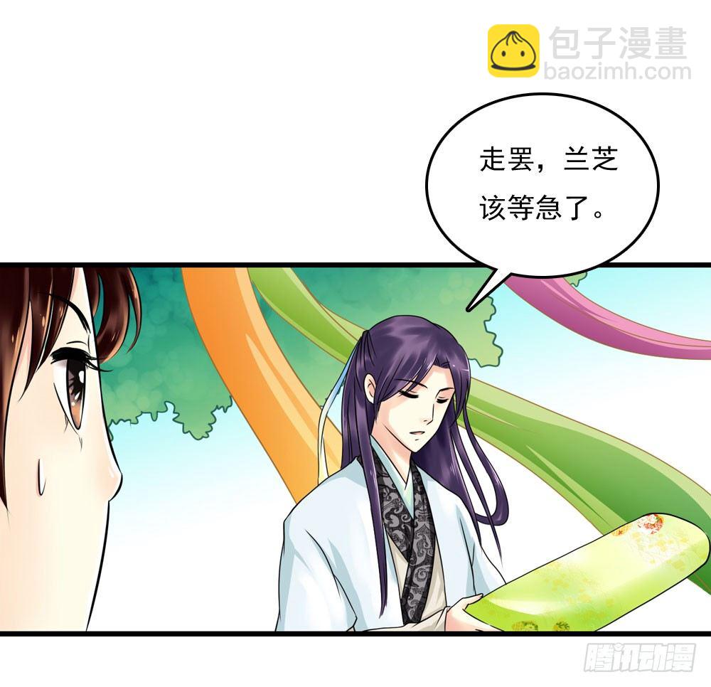 他们的身份-第9话