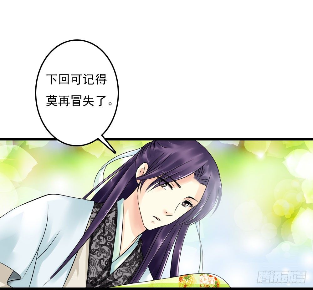 他们的身份-第9话