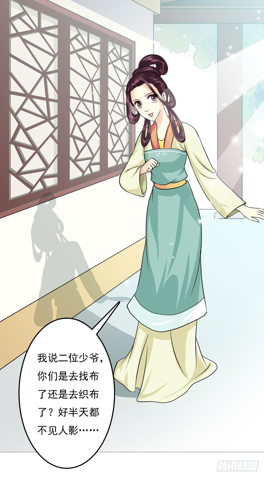 他们的身份-第9话