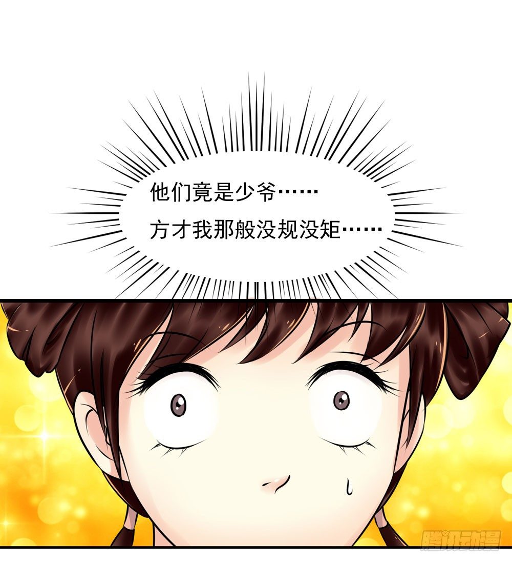 他们的身份-第9话