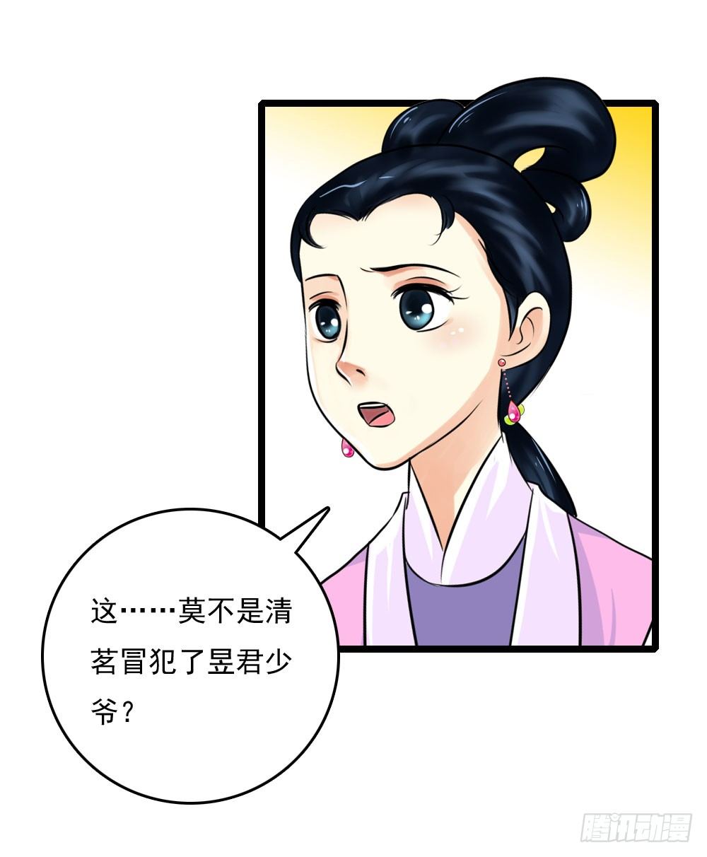 他们的身份-第9话