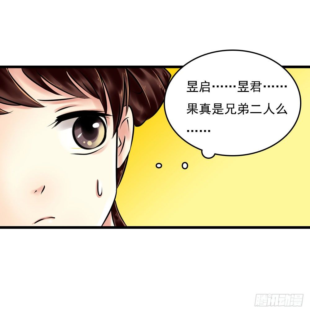 他们的身份-第9话