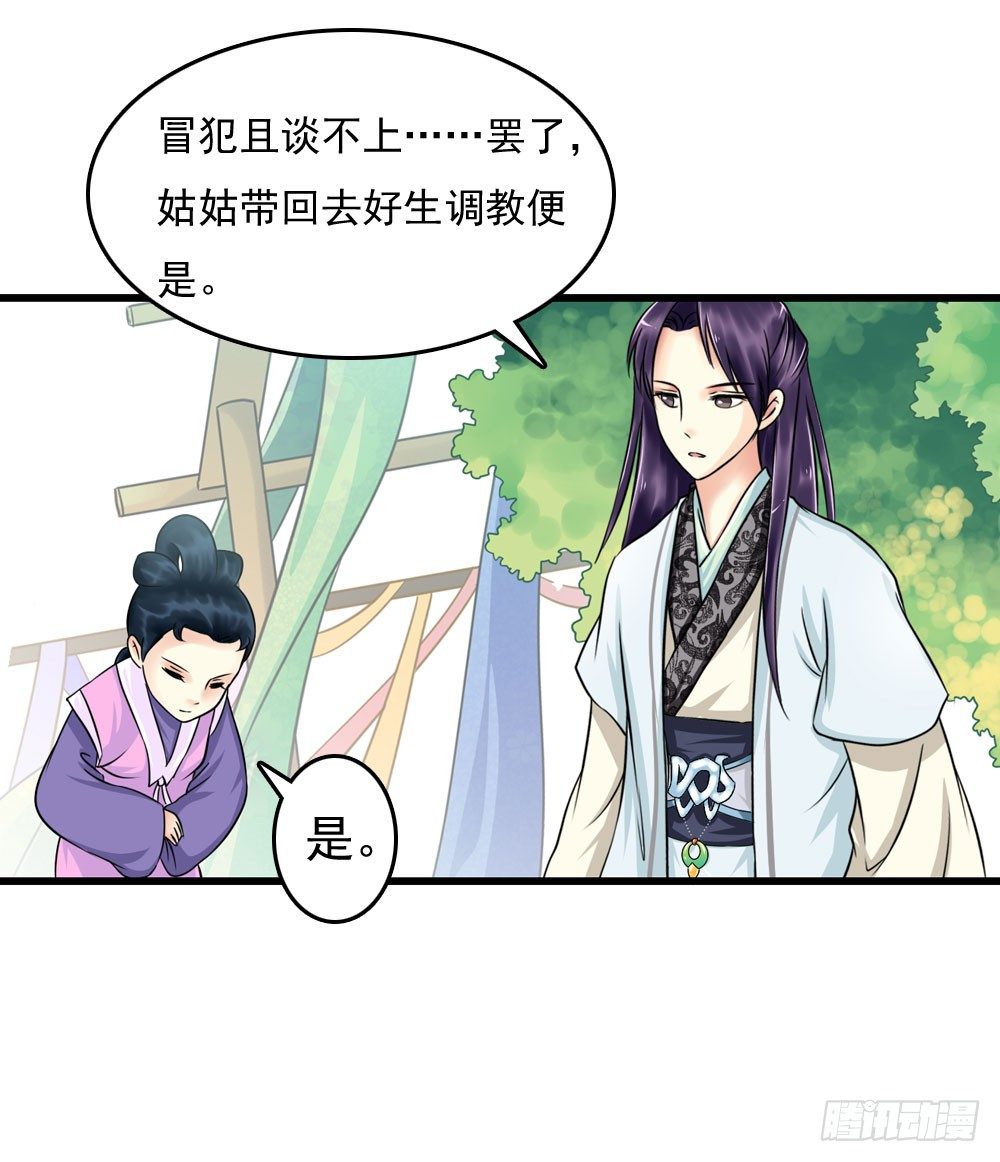 他们的身份-第9话