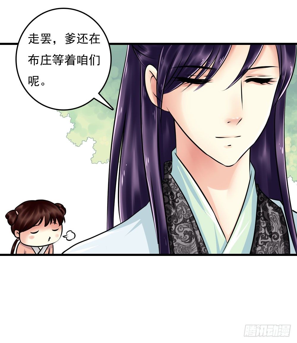 他们的身份-第9话