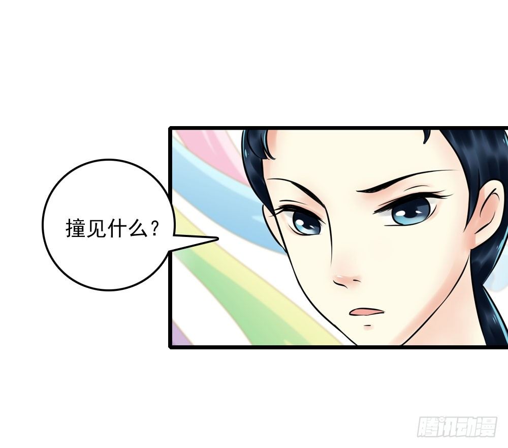 他们的身份-第9话