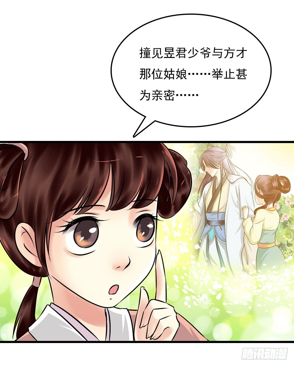 他们的身份-第9话