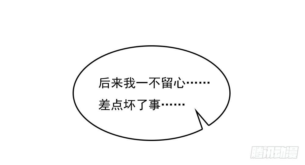 他们的身份-第9话