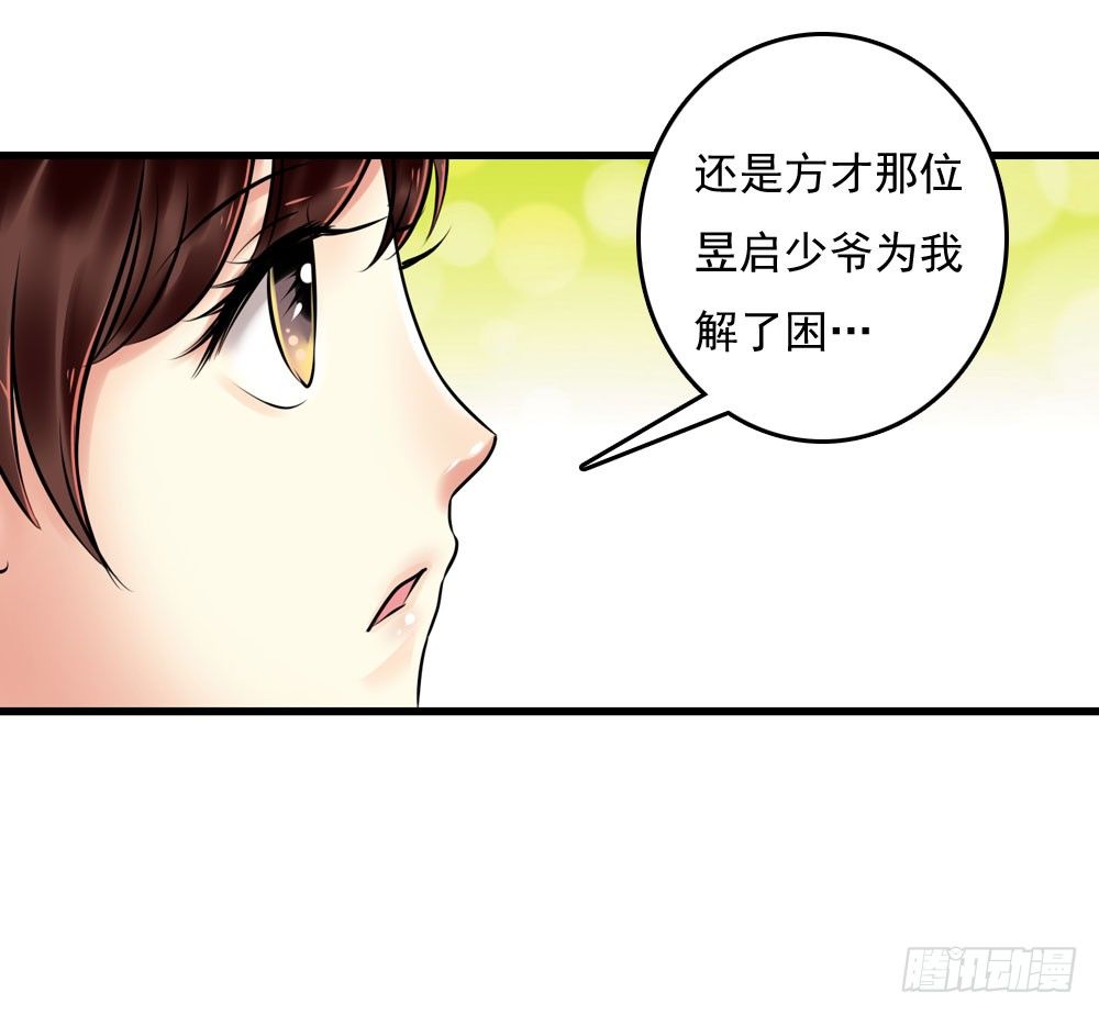 他们的身份-第9话