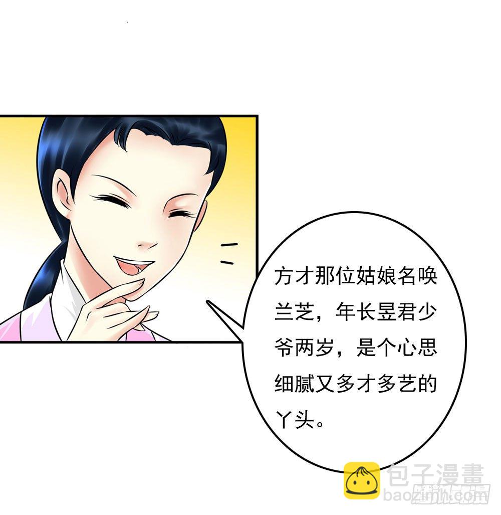 他们的身份-第9话