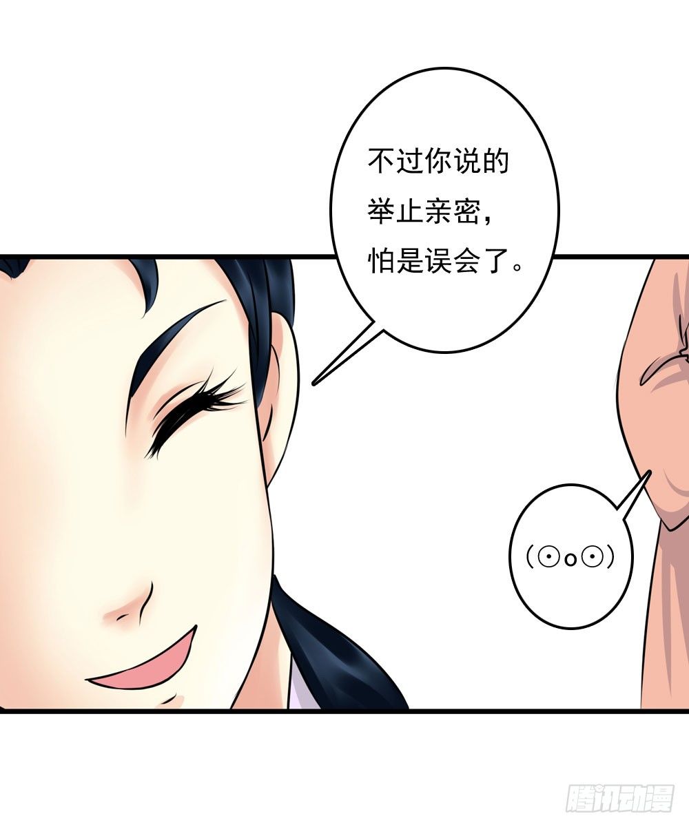 他们的身份-第9话