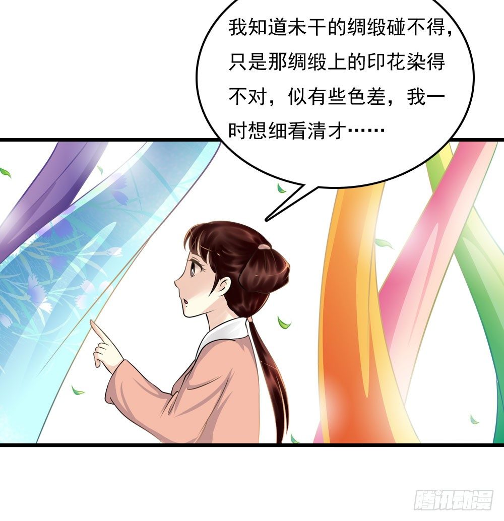 他们的身份-第9话