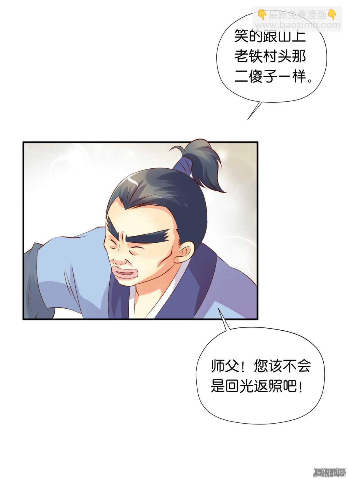 清茗遇险(1/2)-第79话