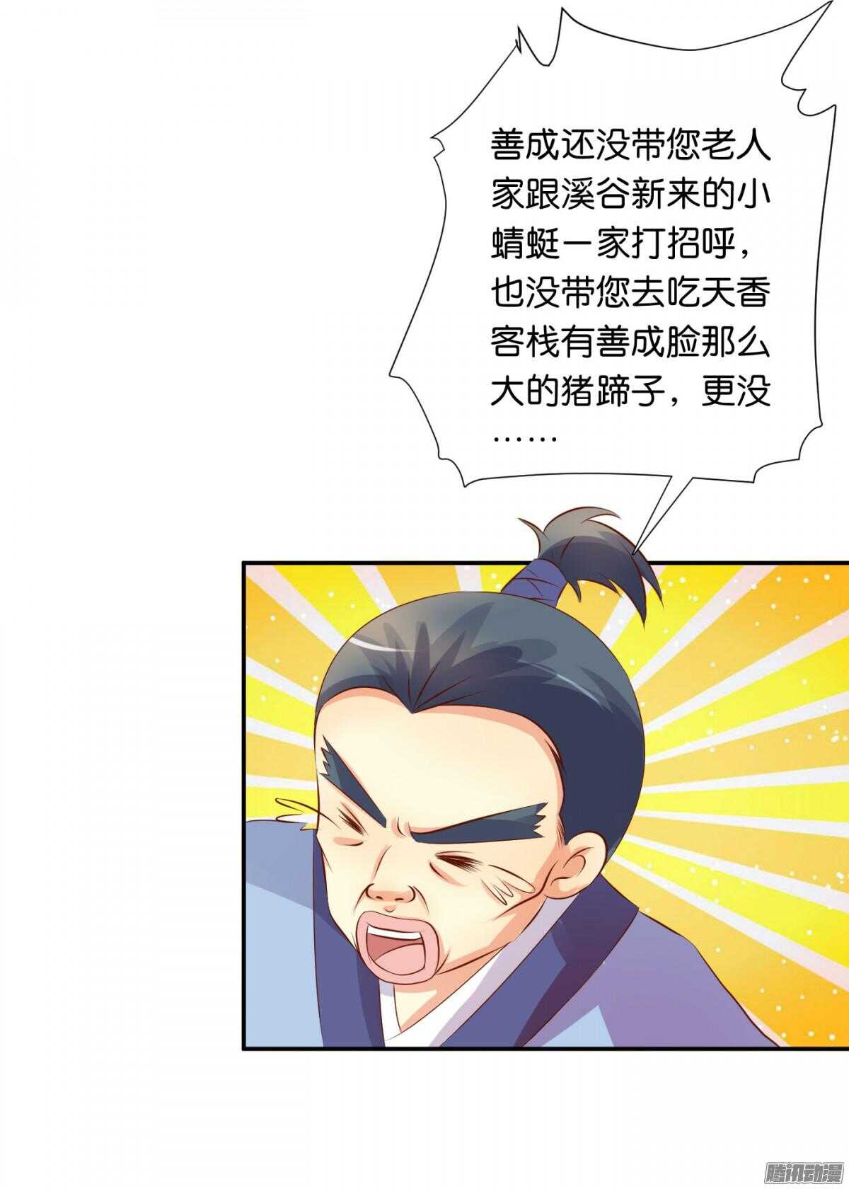 清茗遇险(1/2)-第79话