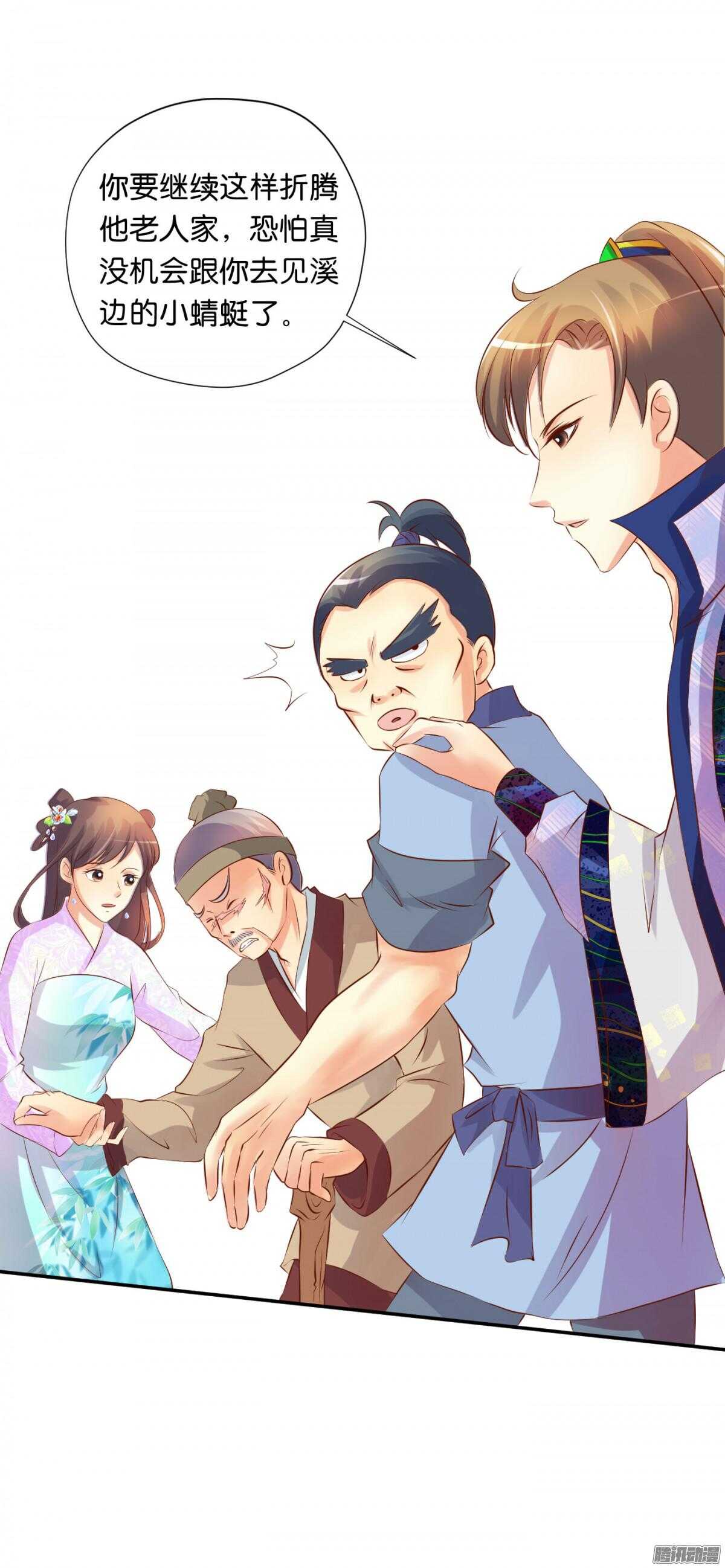 清茗遇险(1/2)-第79话