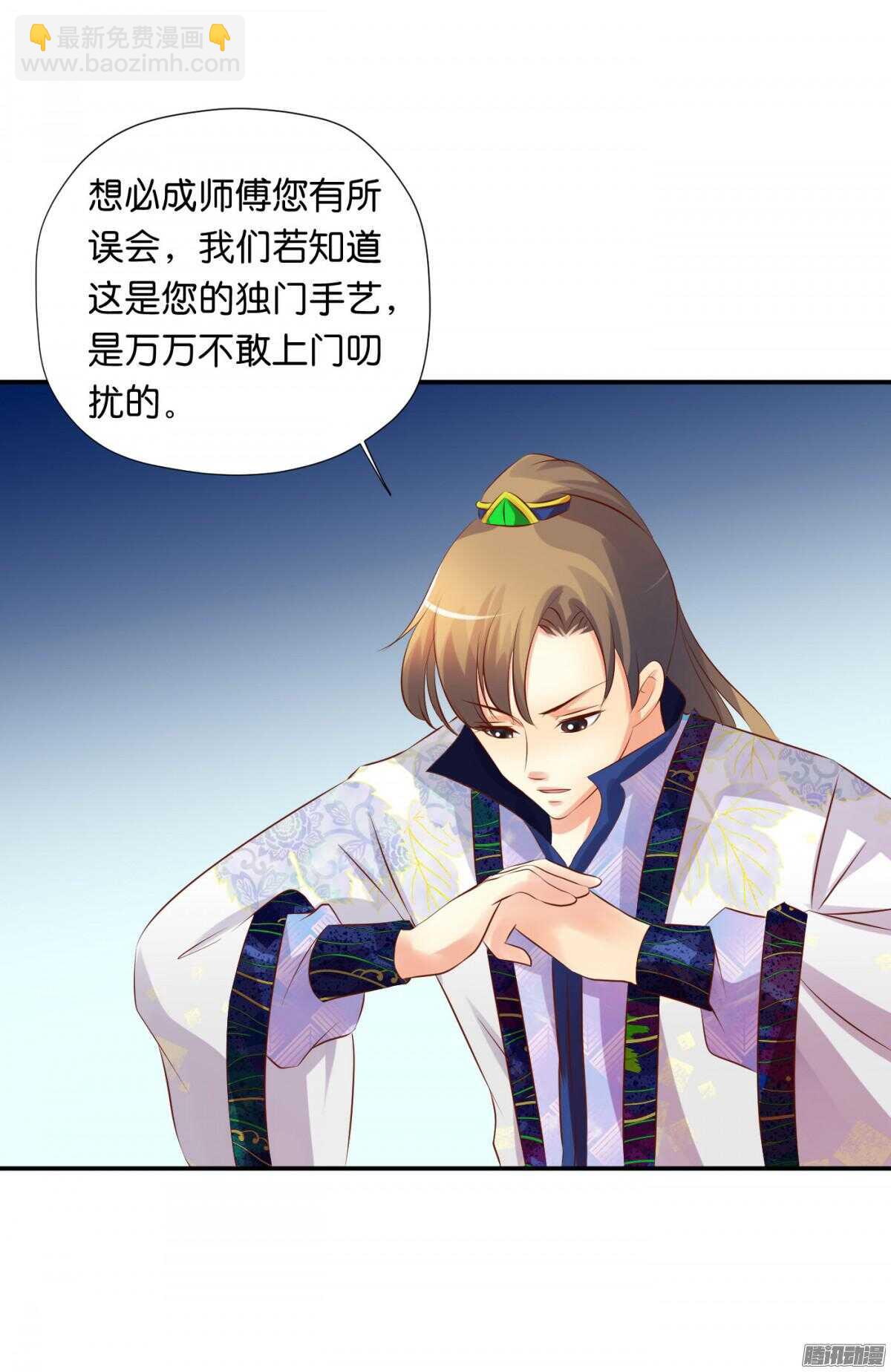 清茗遇险(1/2)-第79话