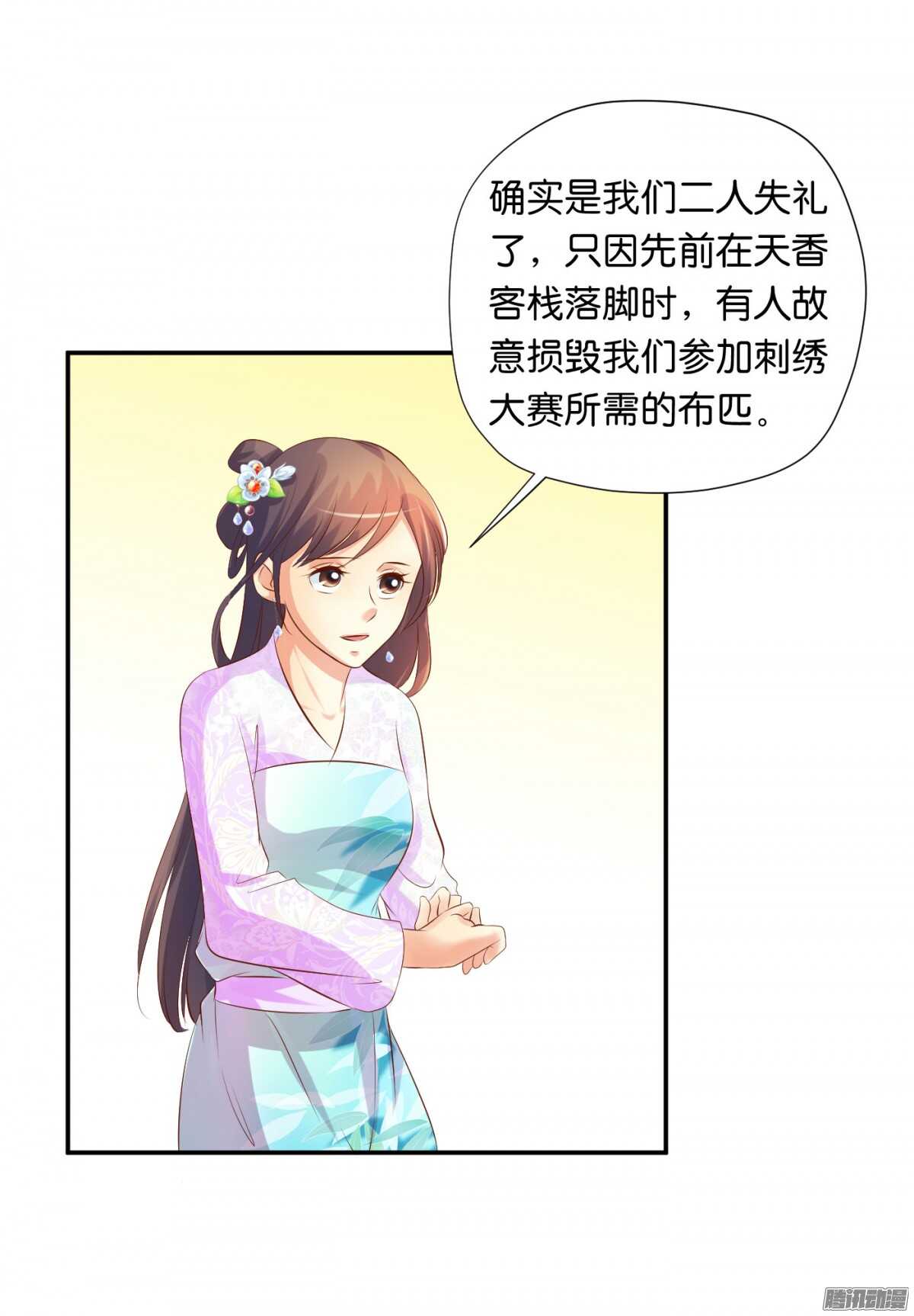 清茗遇险(1/2)-第79话