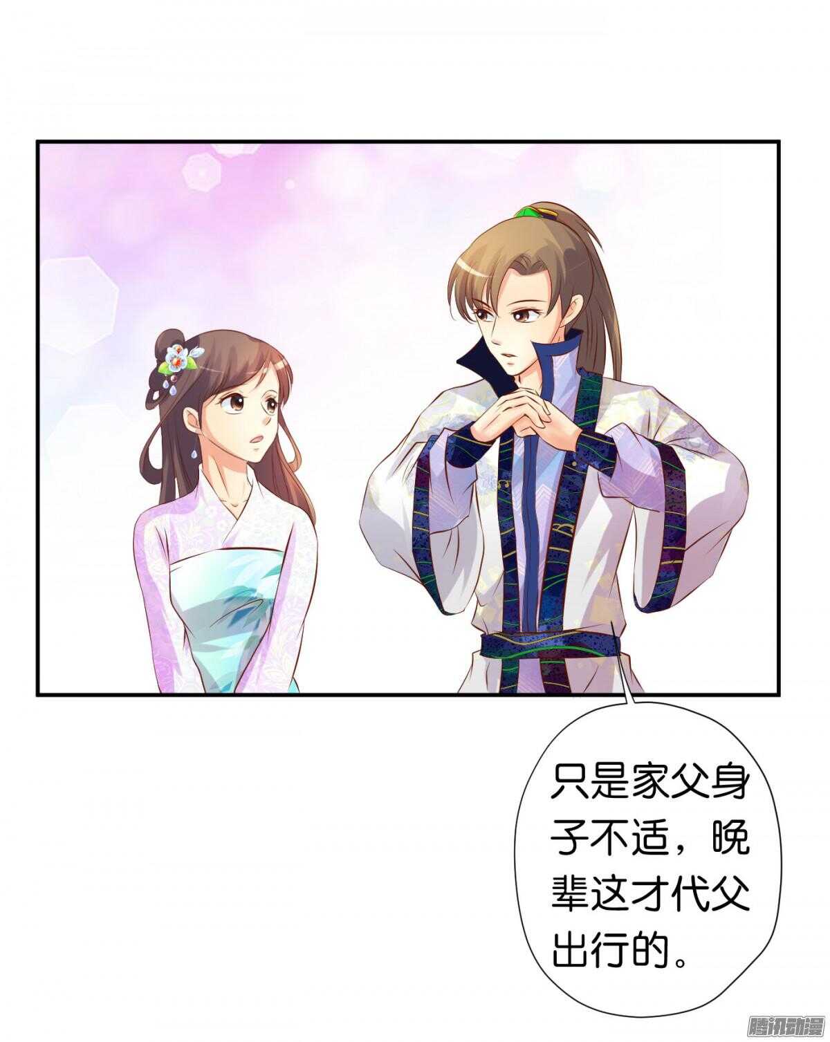 清茗遇险(1/2)-第79话