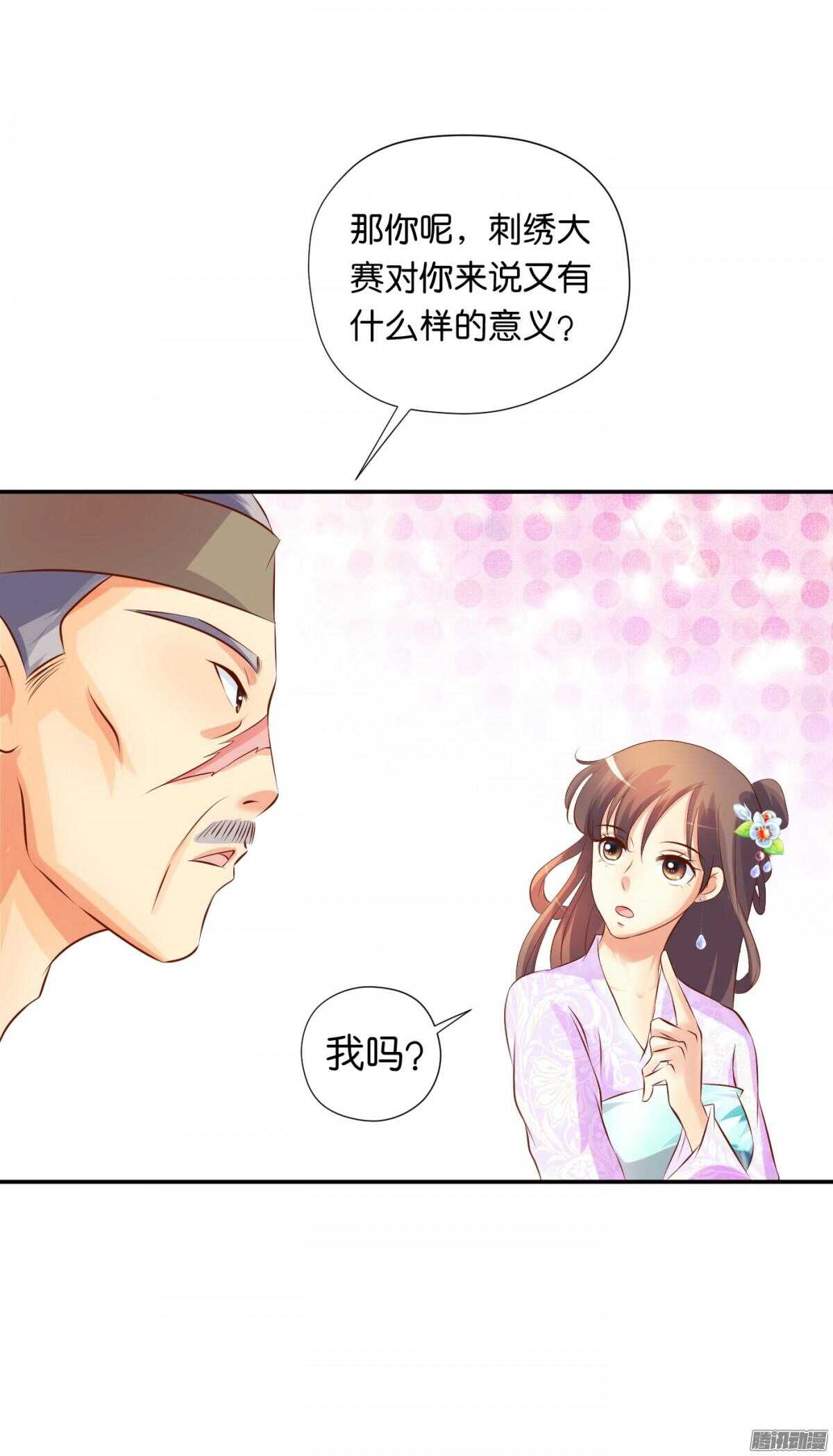 清茗遇险(1/2)-第79话