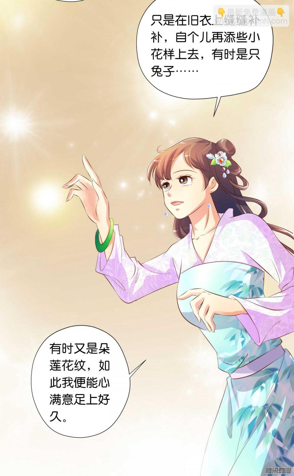 清茗遇险(1/2)-第79话