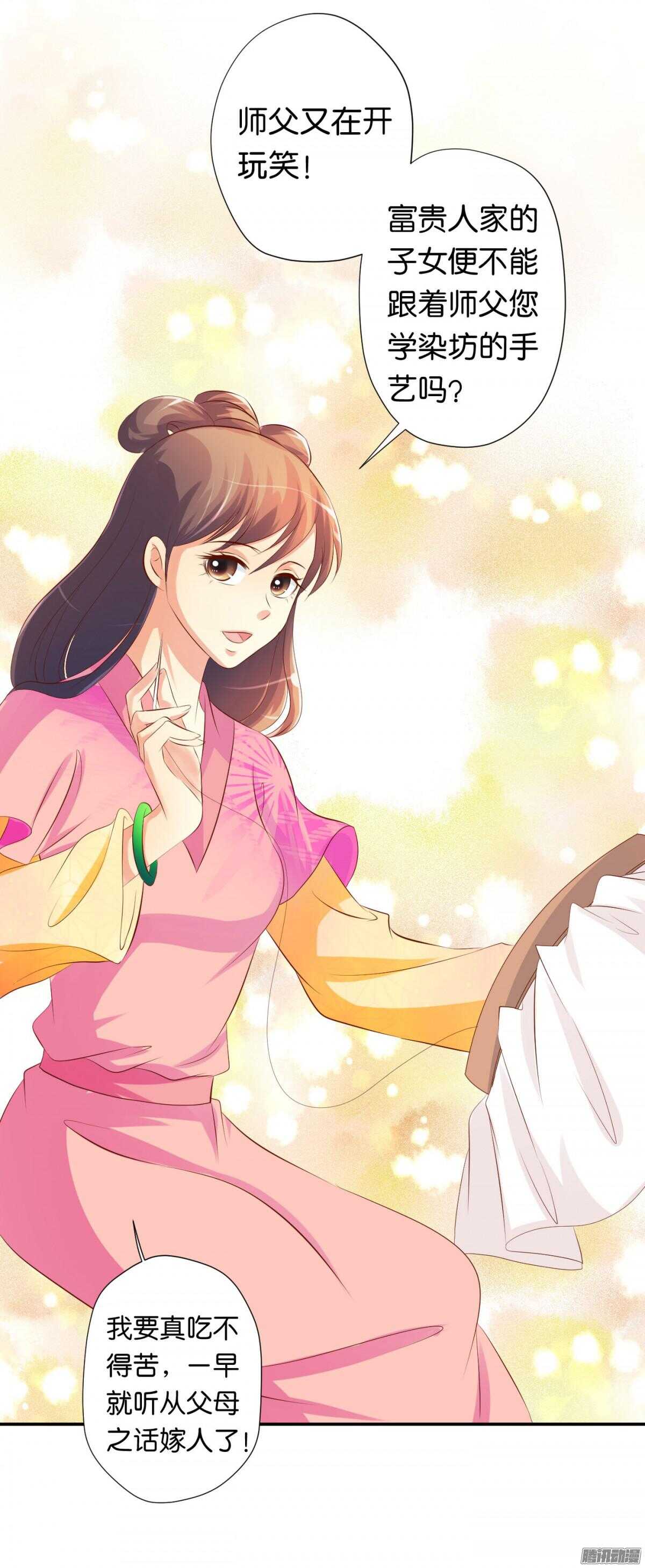 清茗遇险(1/2)-第79话