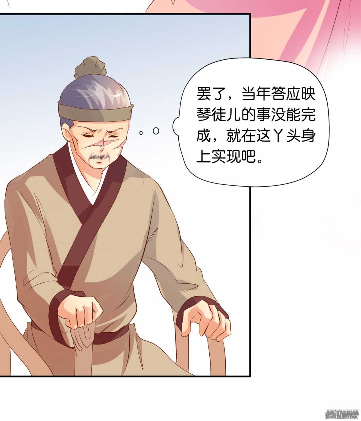 清茗遇险(1/2)-第79话