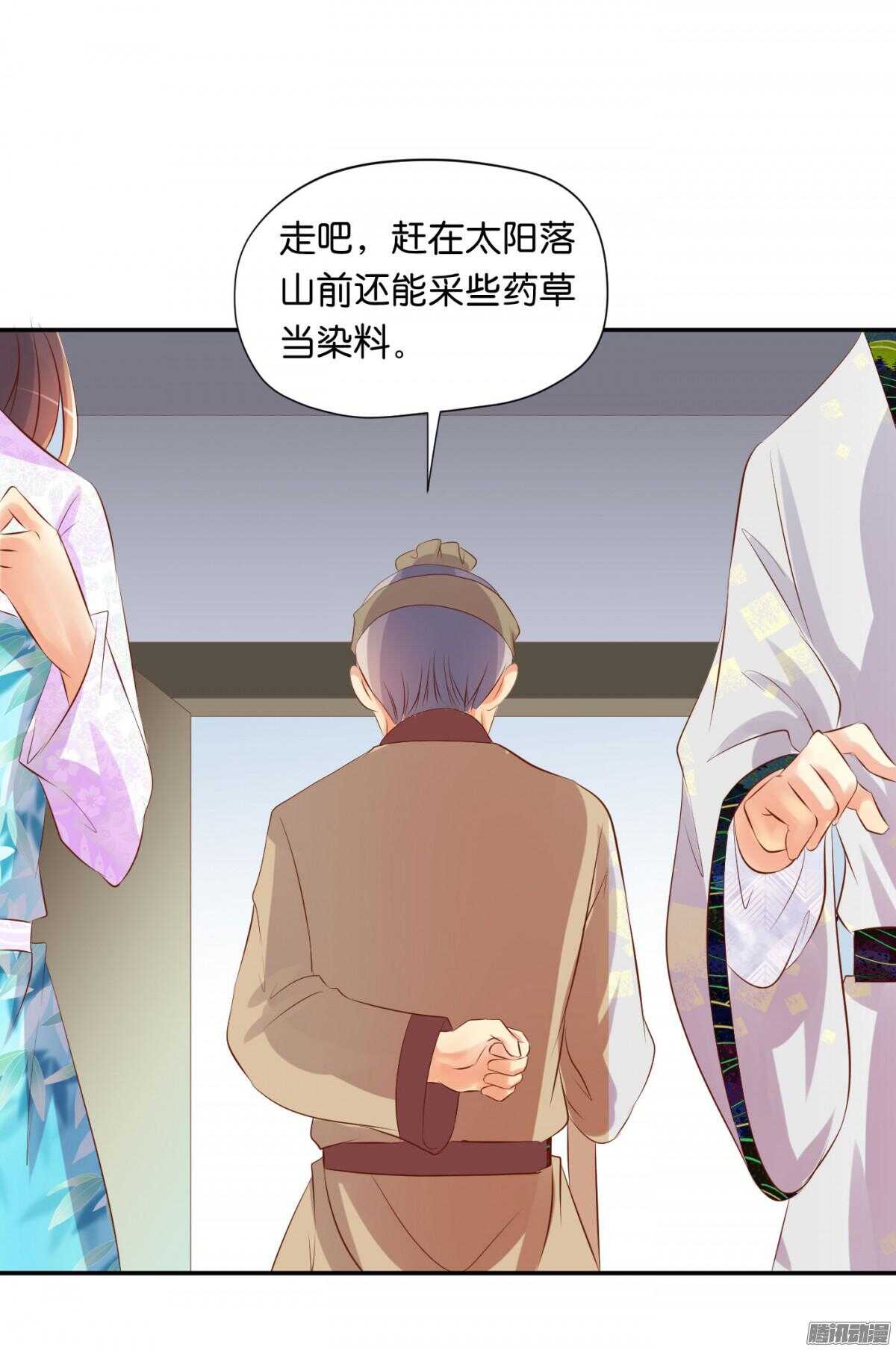 清茗遇险(1/2)-第79话