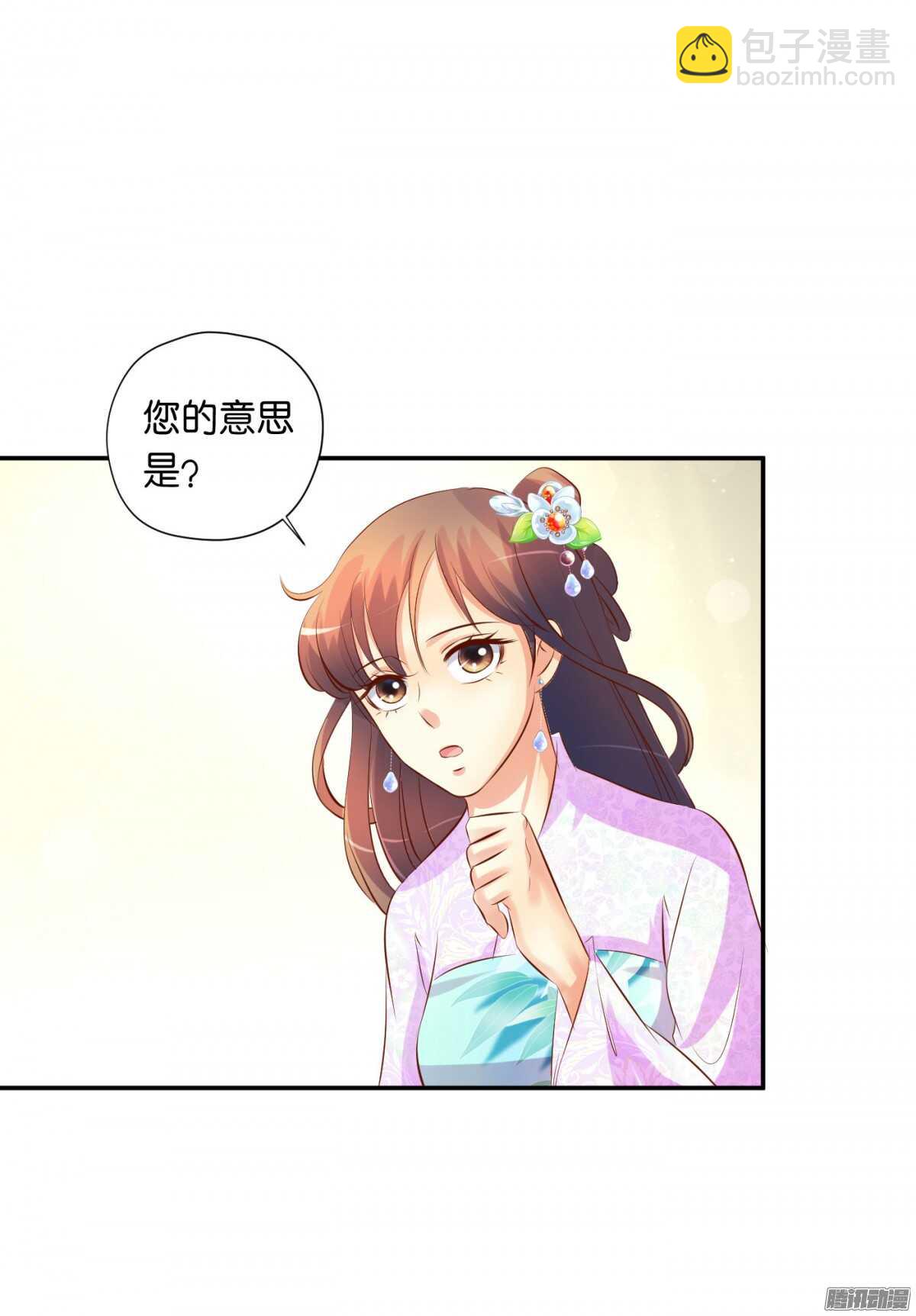 清茗遇险(1/2)-第79话