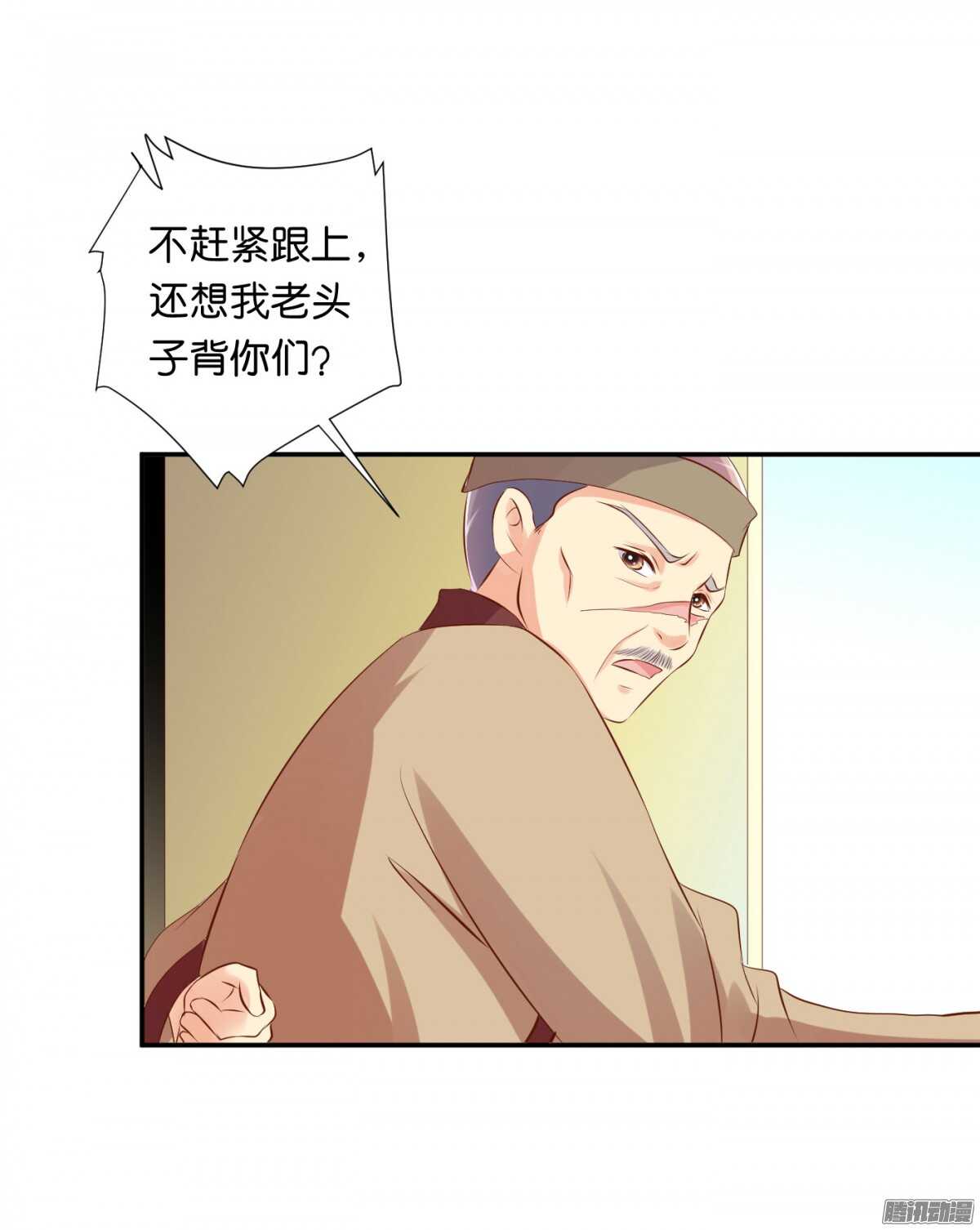 清茗遇险(1/2)-第79话