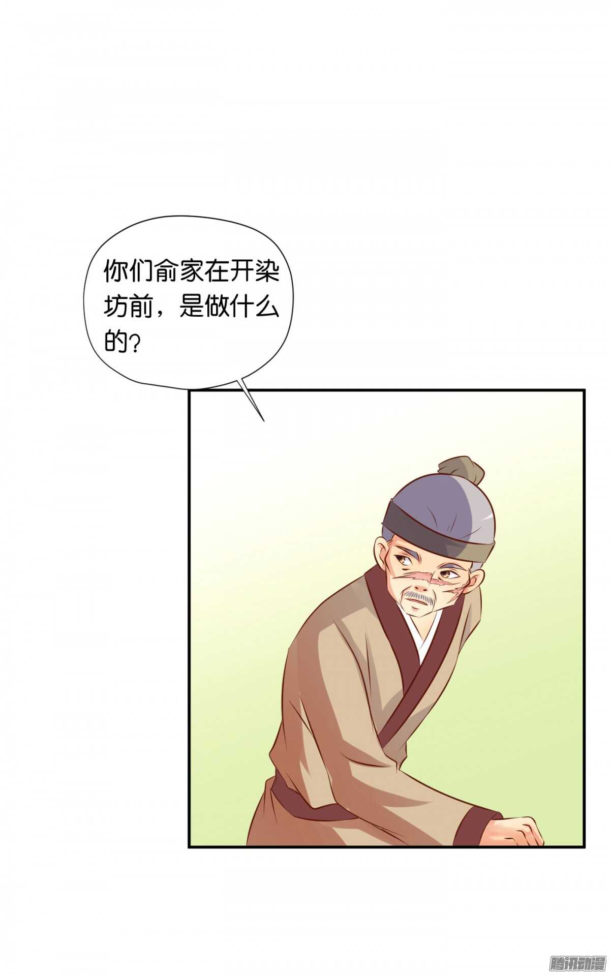 清茗遇险(1/2)-第79话