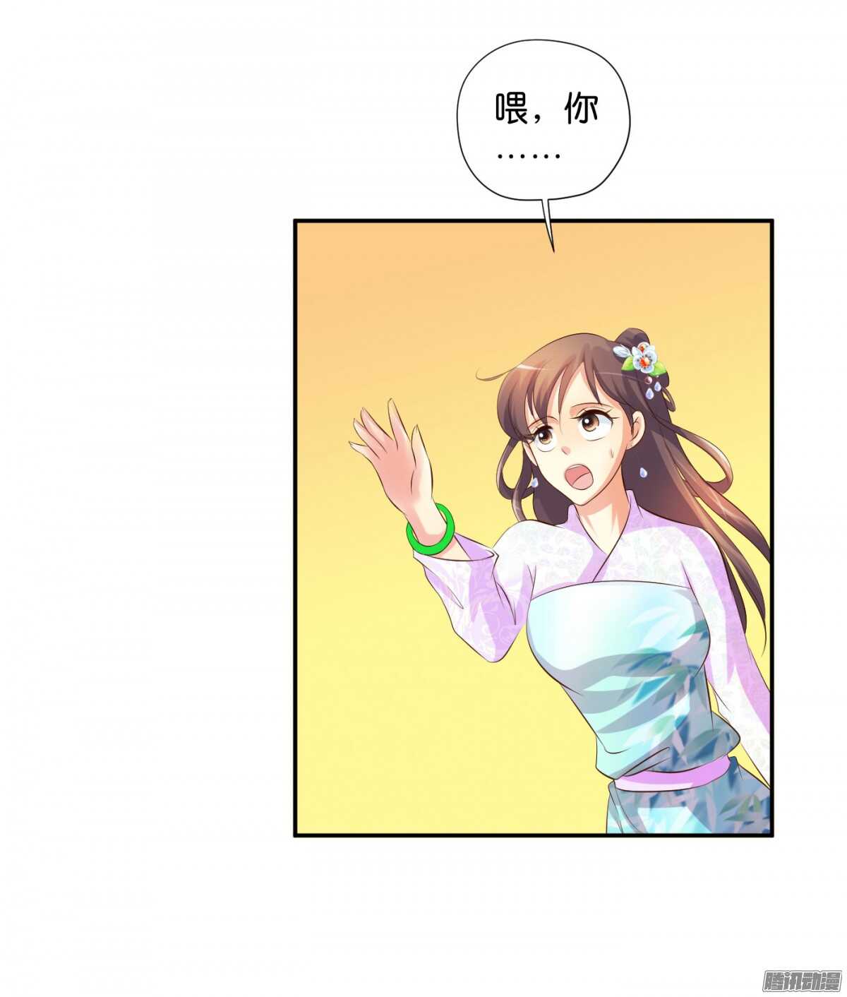 清茗遇险(1/2)-第79话