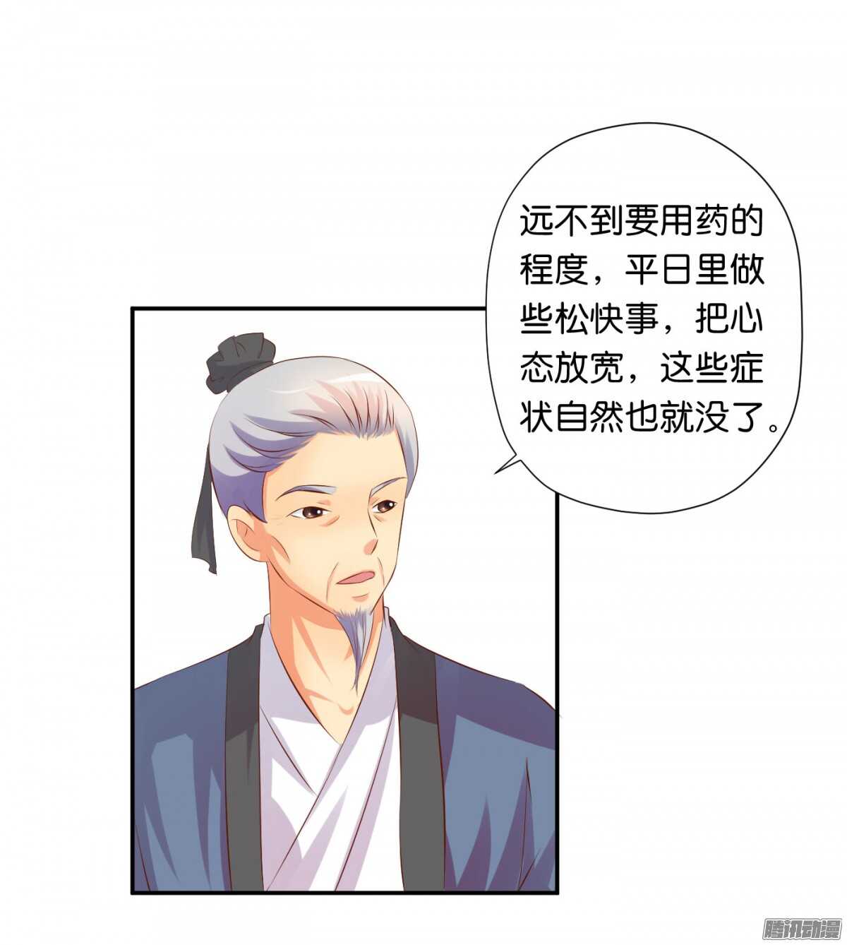 反噬(1/2)-第81话