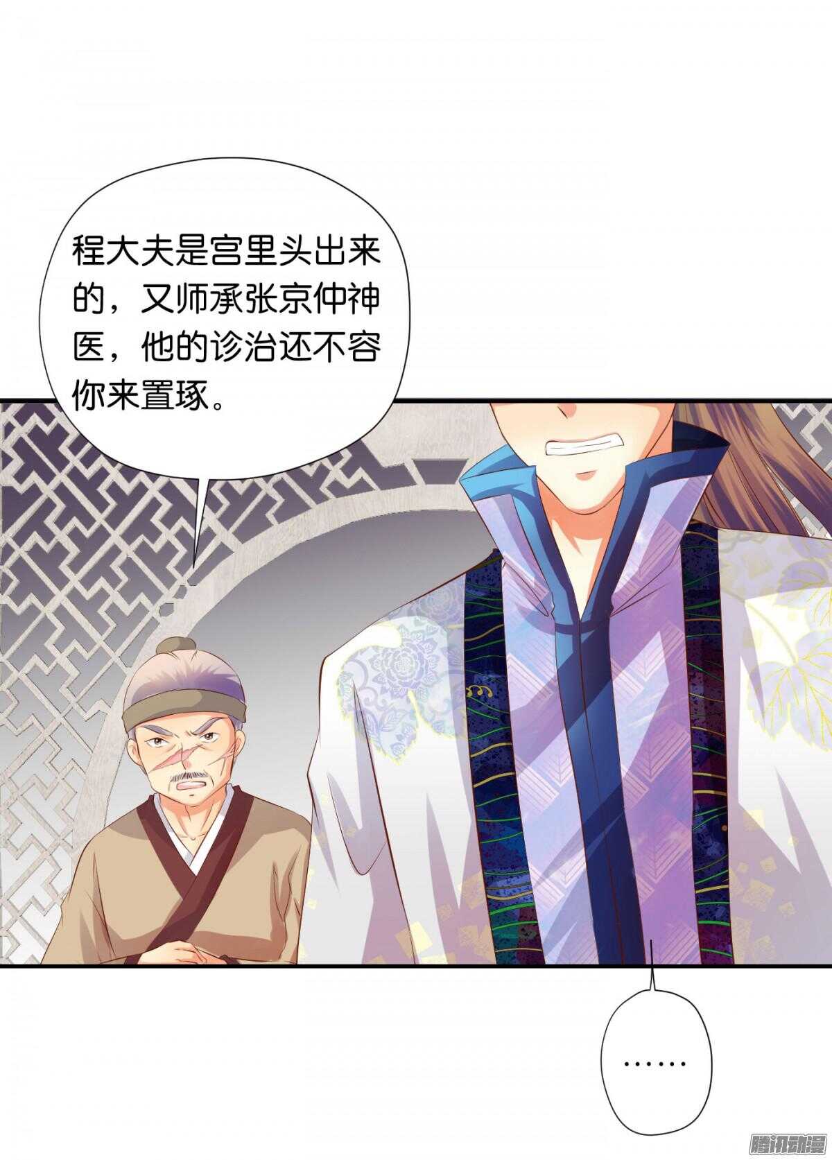 反噬(1/2)-第81话