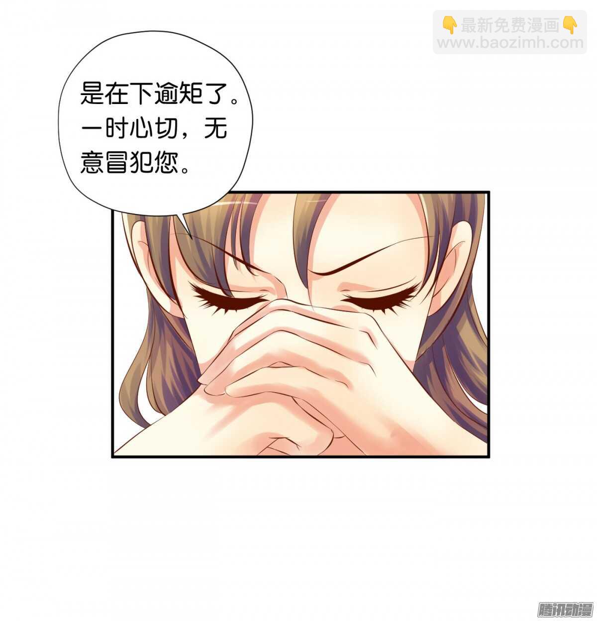 反噬(1/2)-第81话