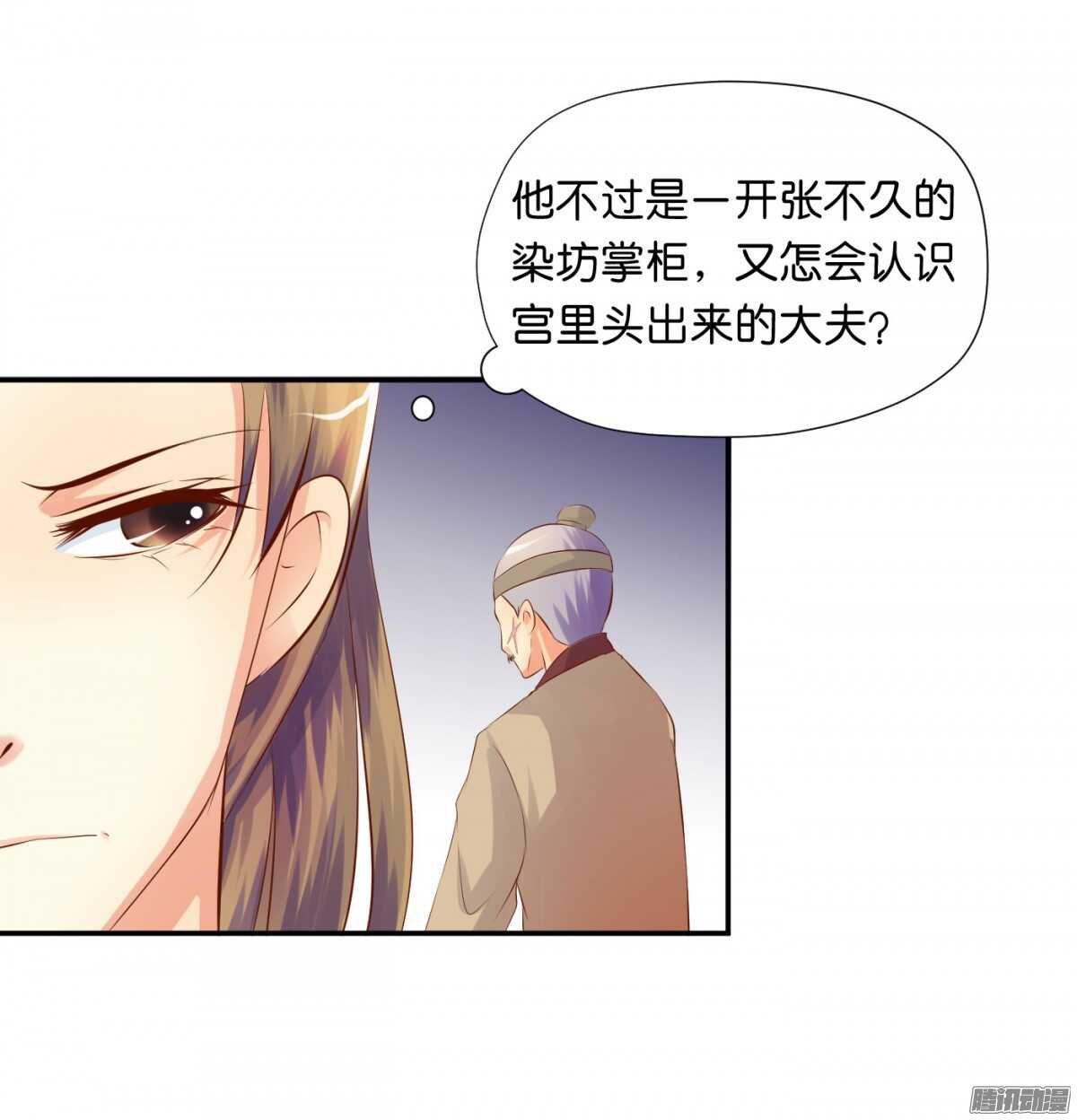 反噬(1/2)-第81话