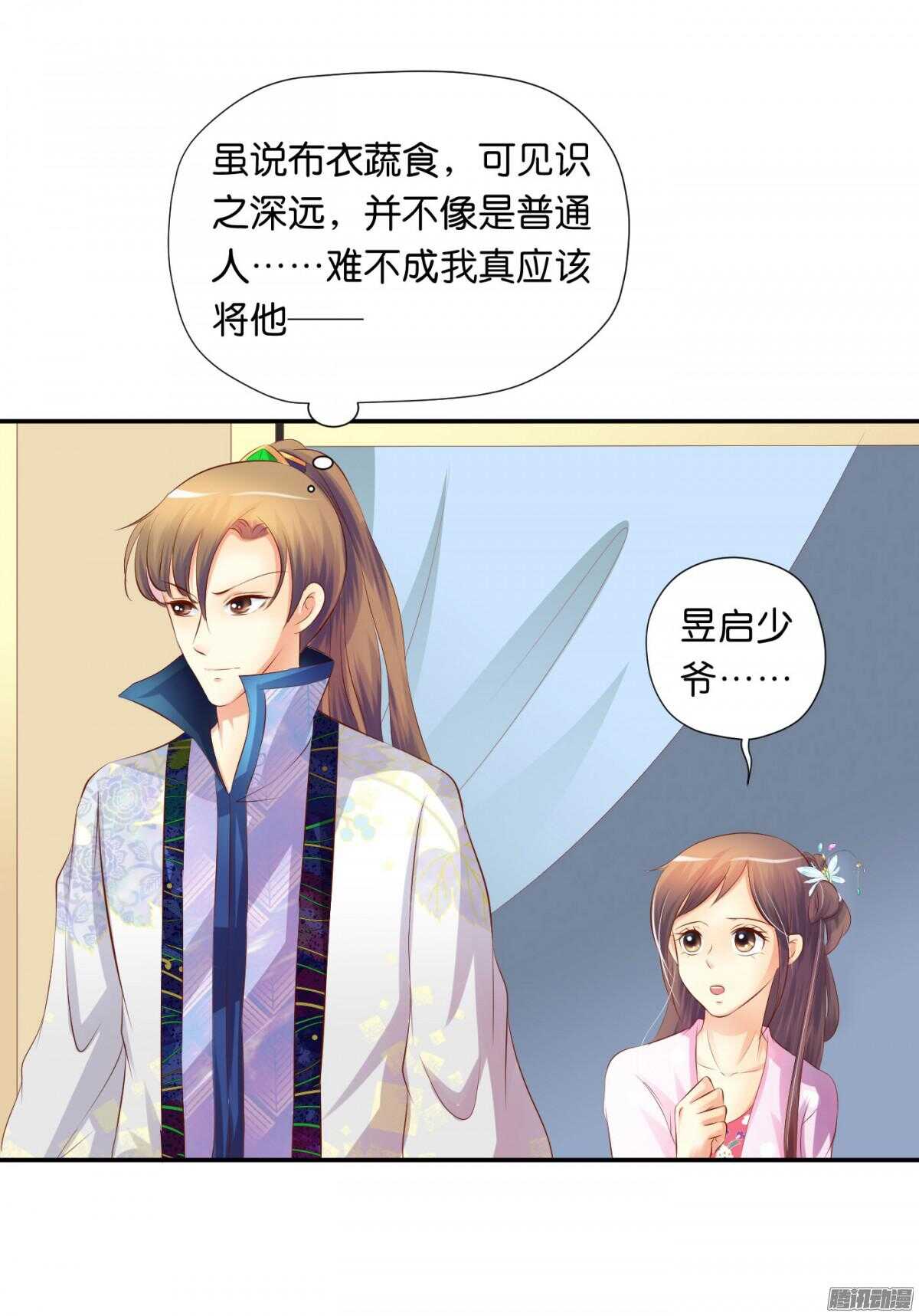 反噬(1/2)-第81话