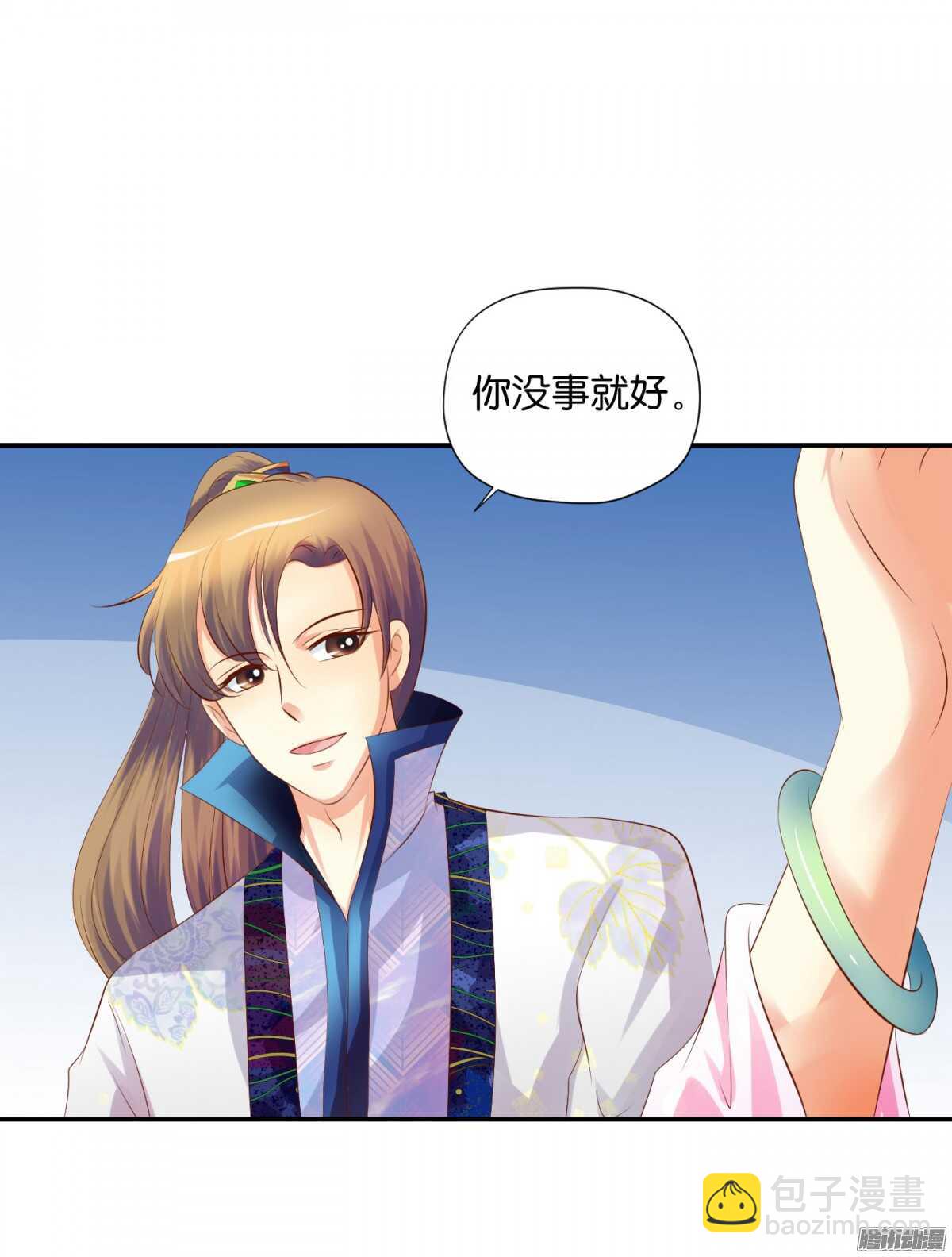 反噬(1/2)-第81话