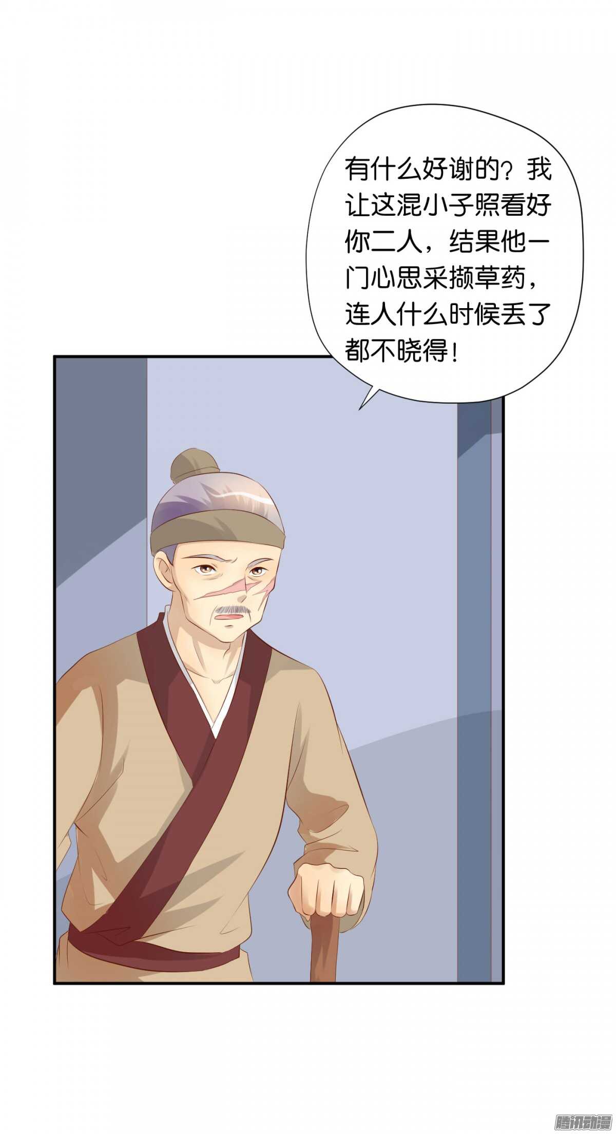 反噬(1/2)-第81话