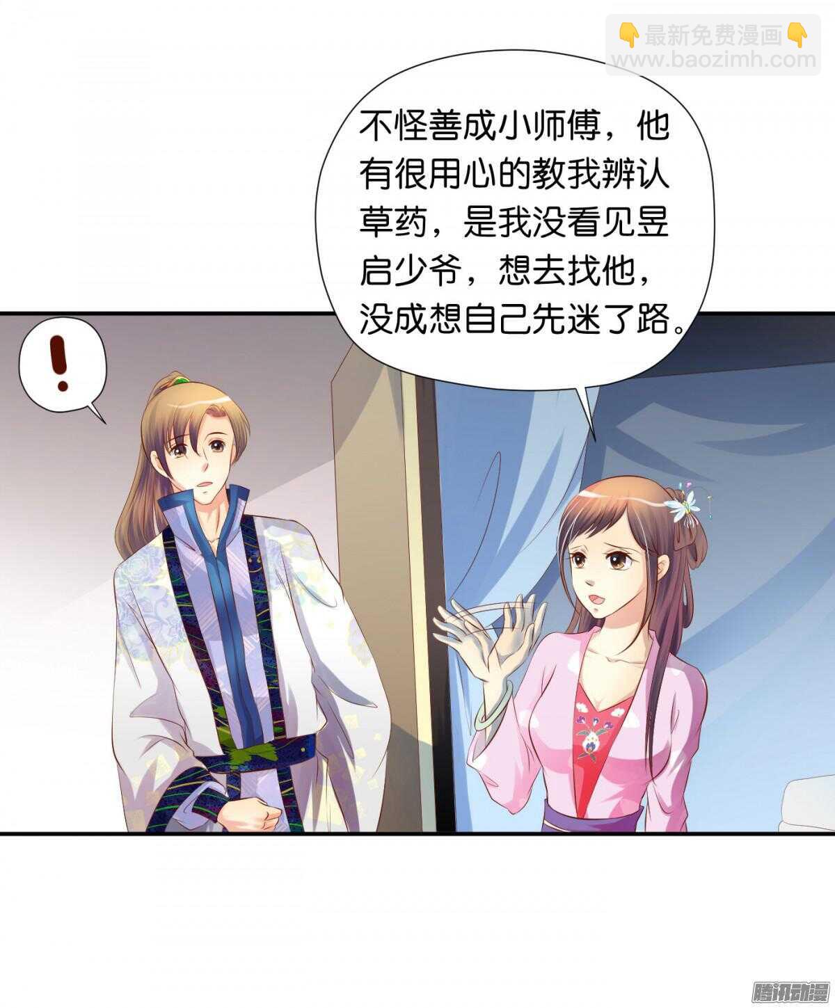 反噬(1/2)-第81话