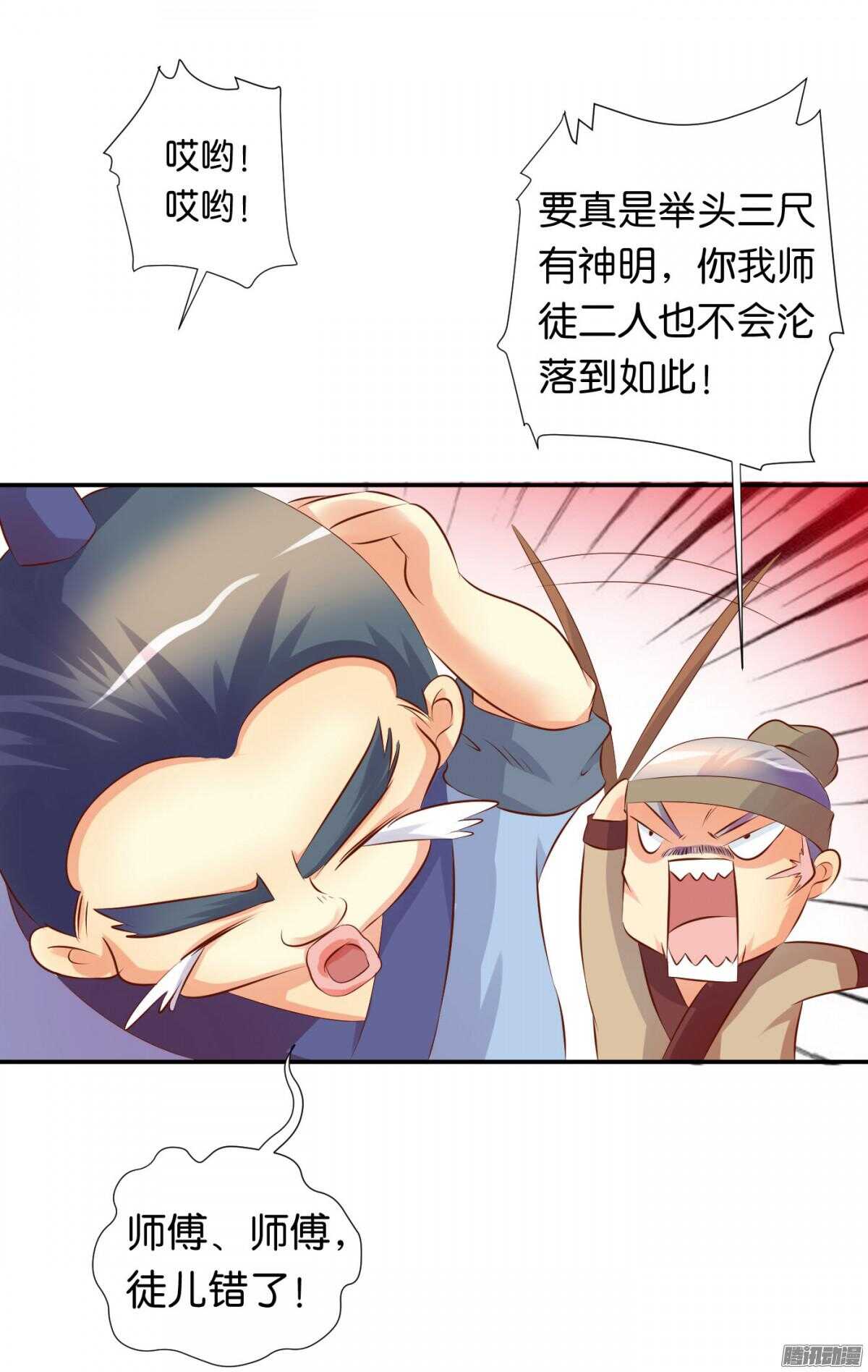 反噬(1/2)-第81话