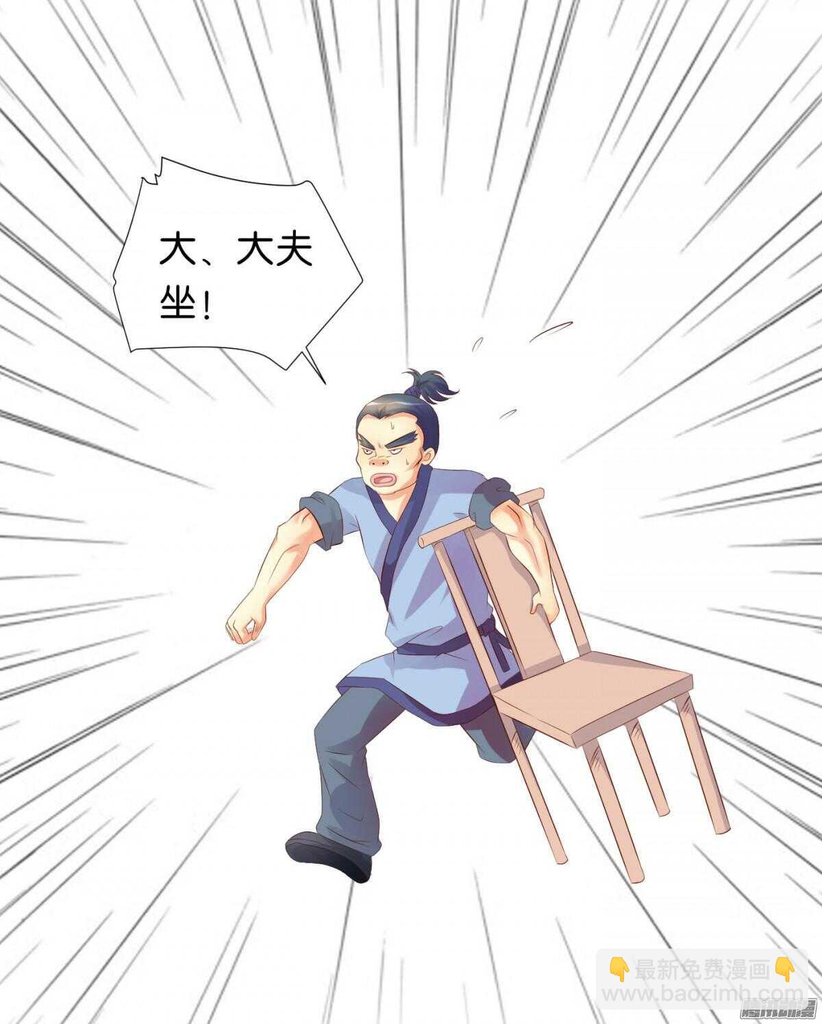 反噬(1/2)-第81话