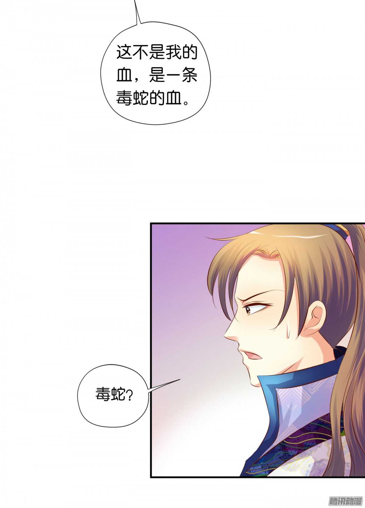 反噬(1/2)-第81话